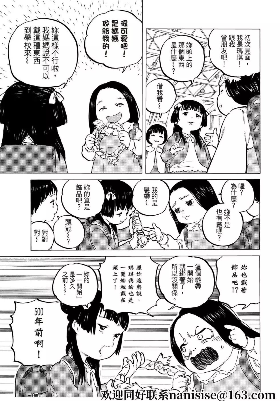 第151话1“联系（1）”