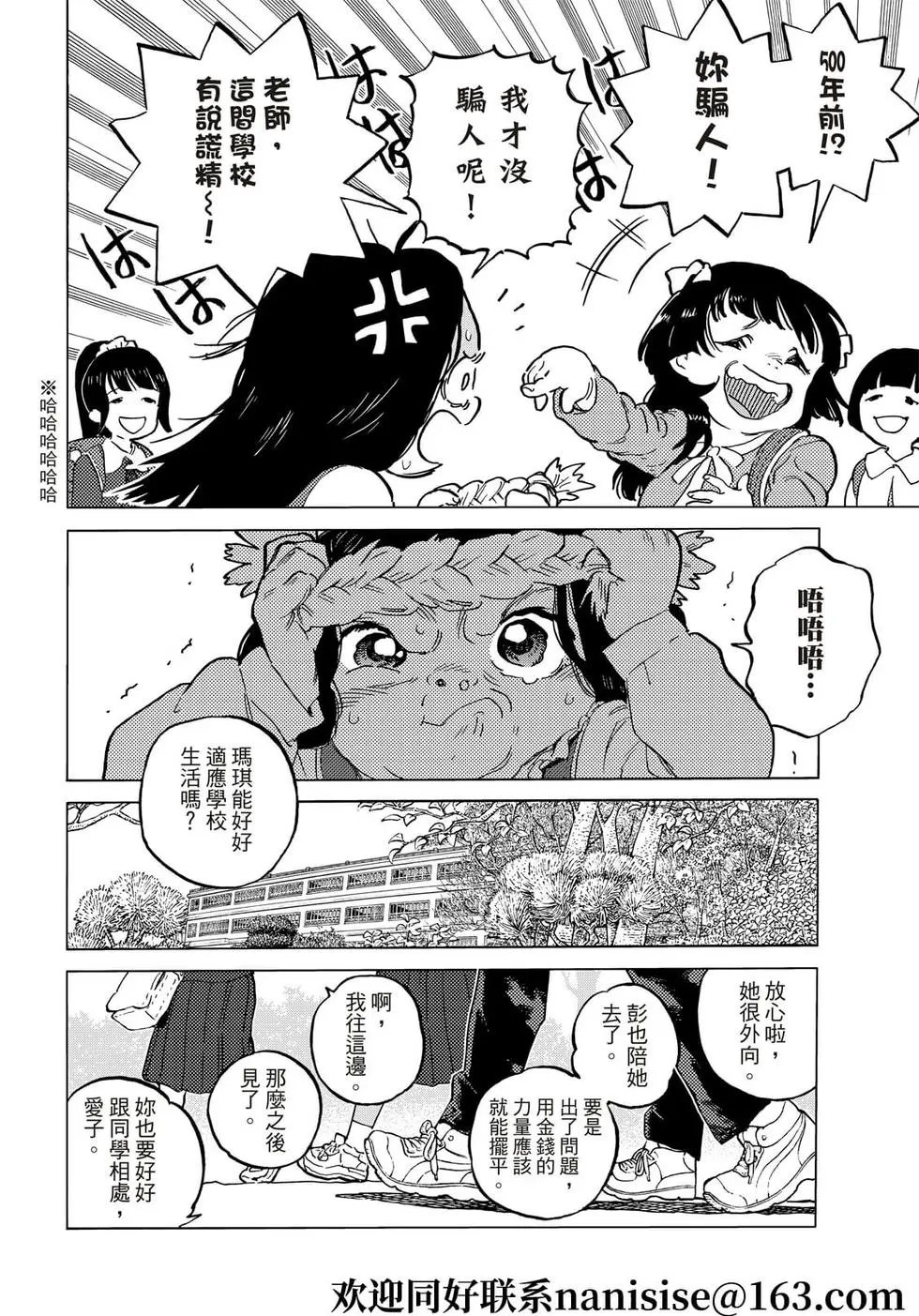 第151话1“联系（1）”