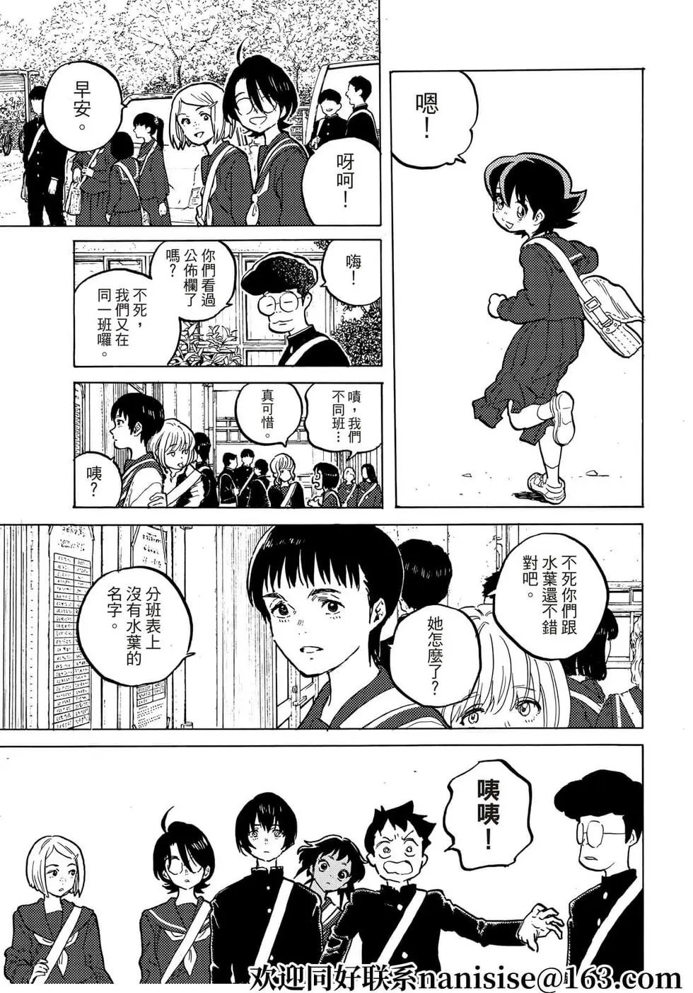 第151话1“联系（1）”
