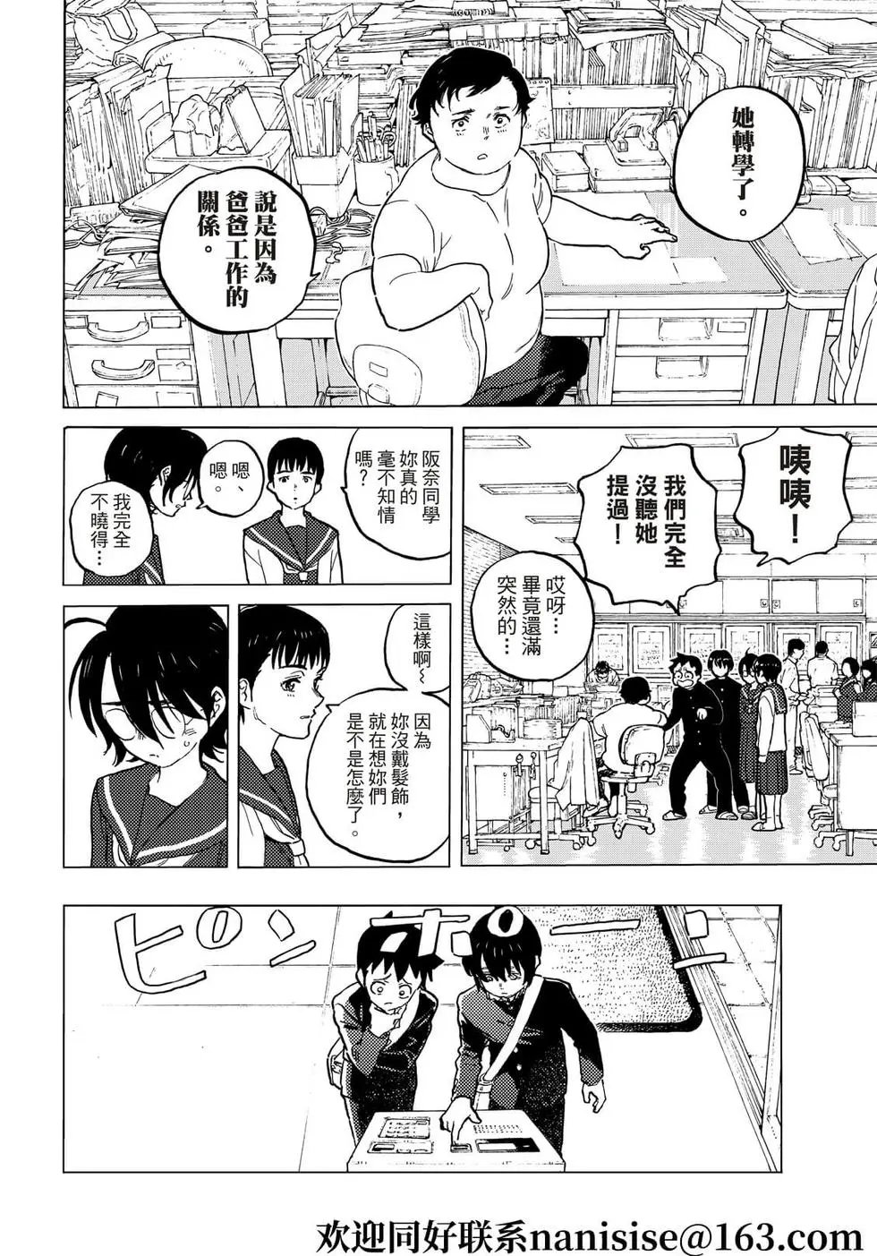 第151话1“联系（1）”