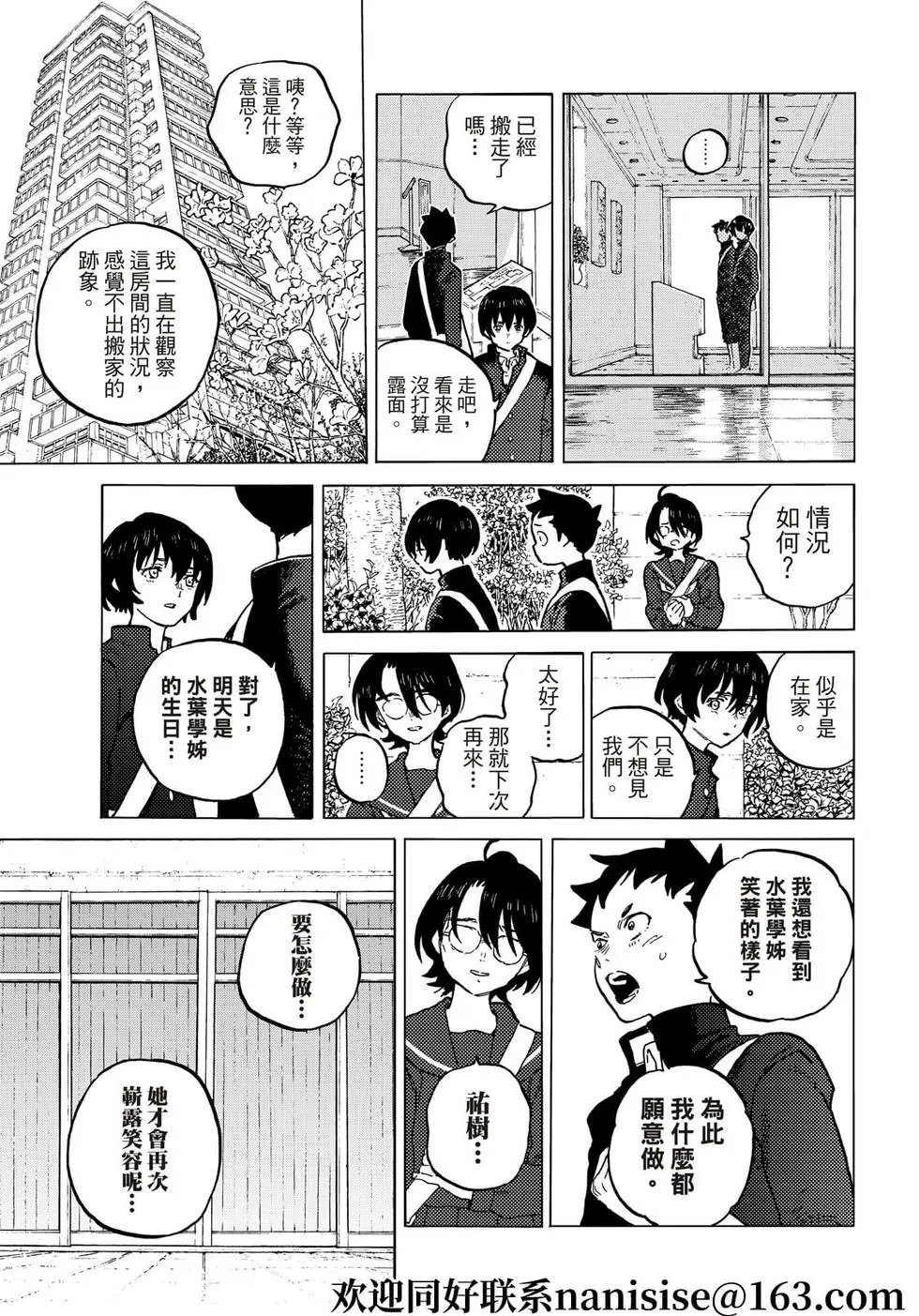 第151话1“联系（1）”