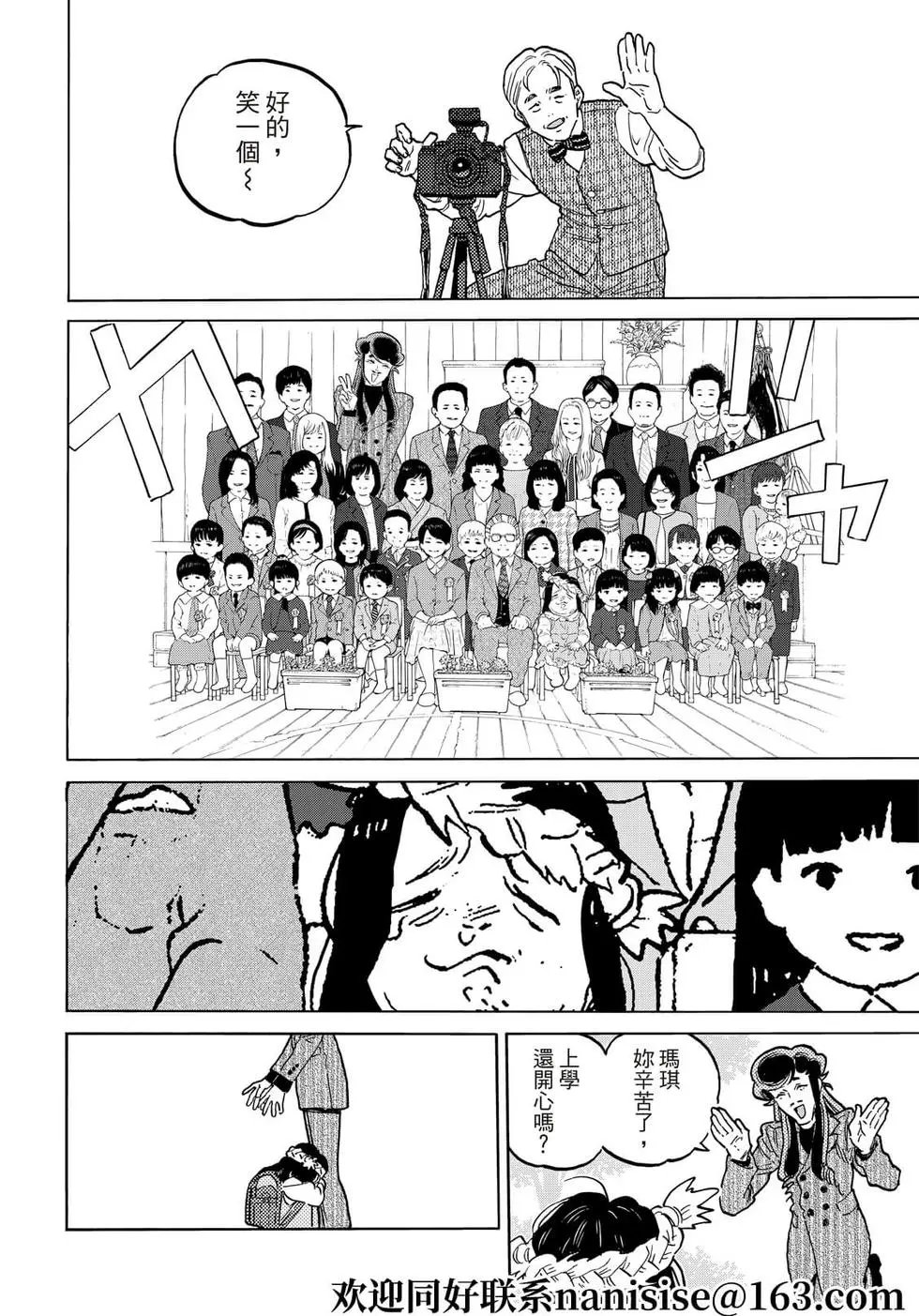 第151话1“联系（1）”
