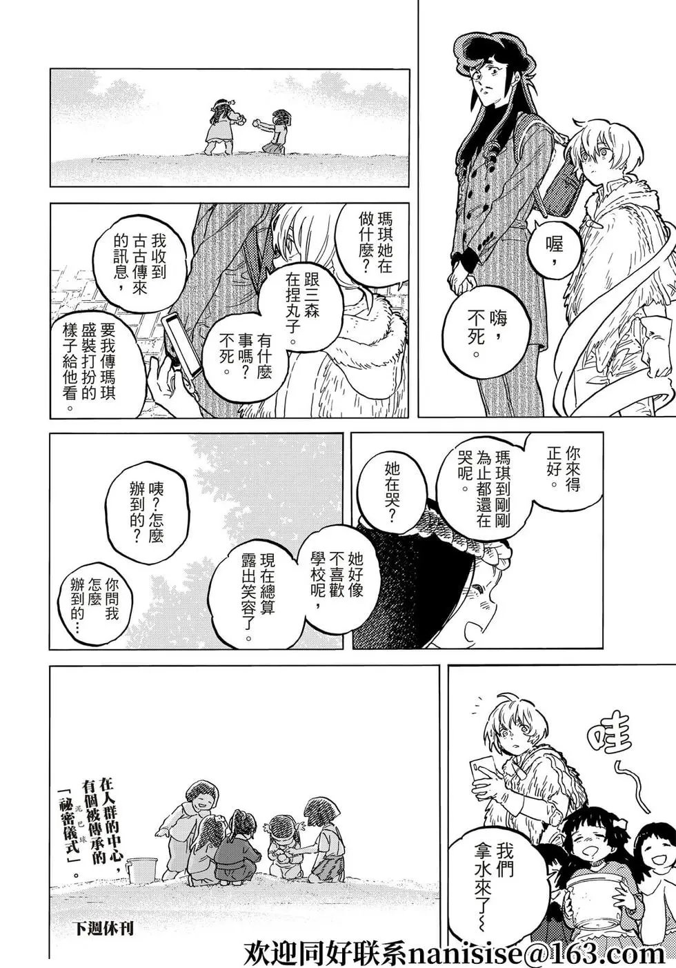 第151话1“联系（1）”