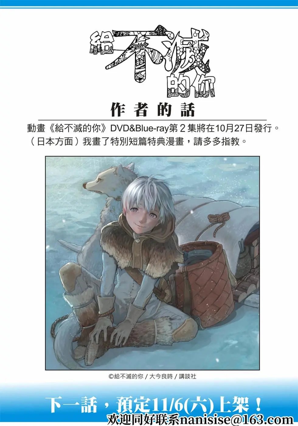 第151话1“联系（1）”
