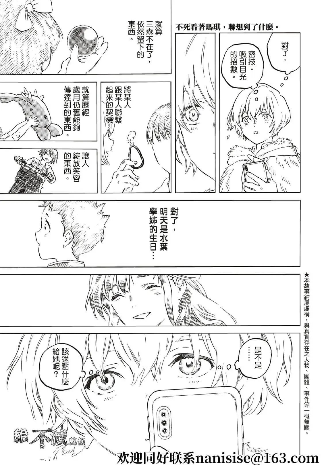 第151话2“联系（2）”