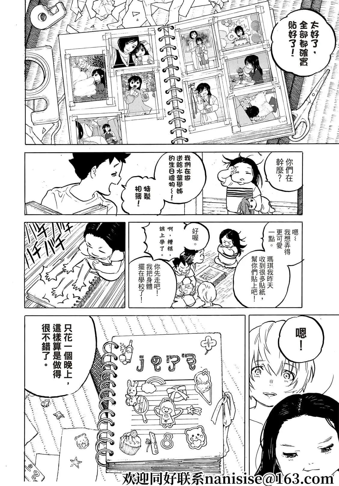 第151话2“联系（2）”