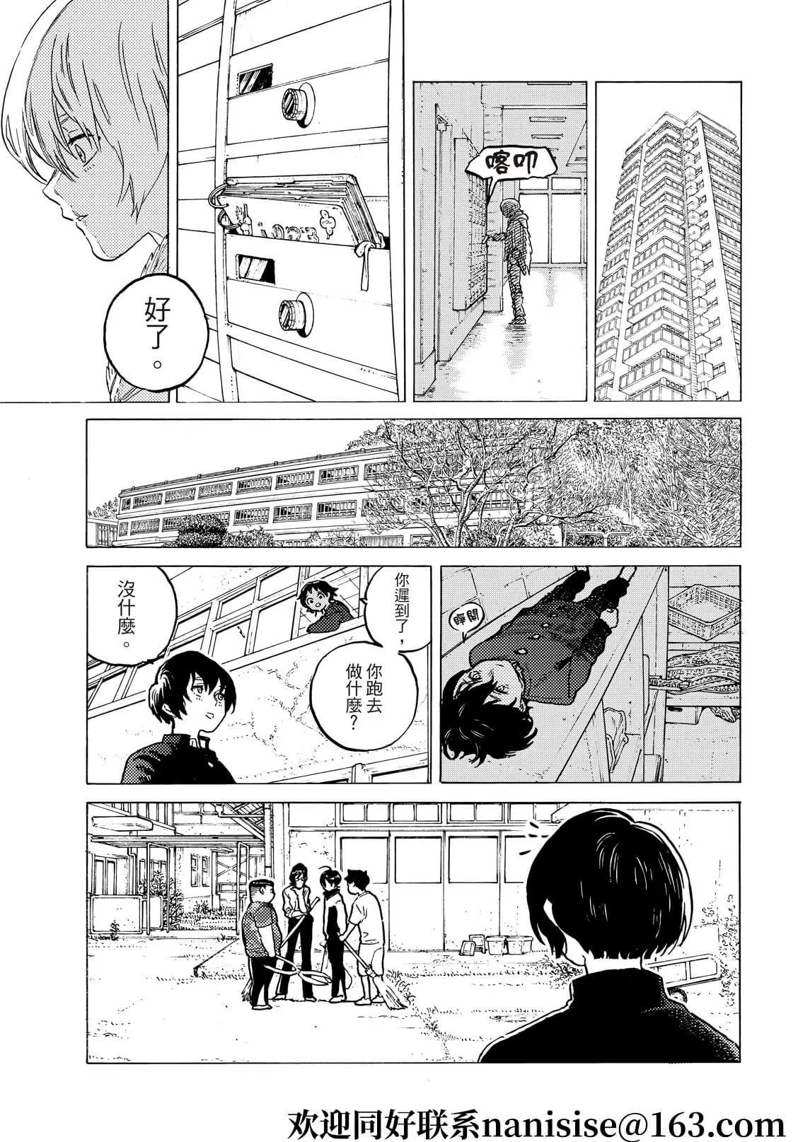 第151话2“联系（2）”
