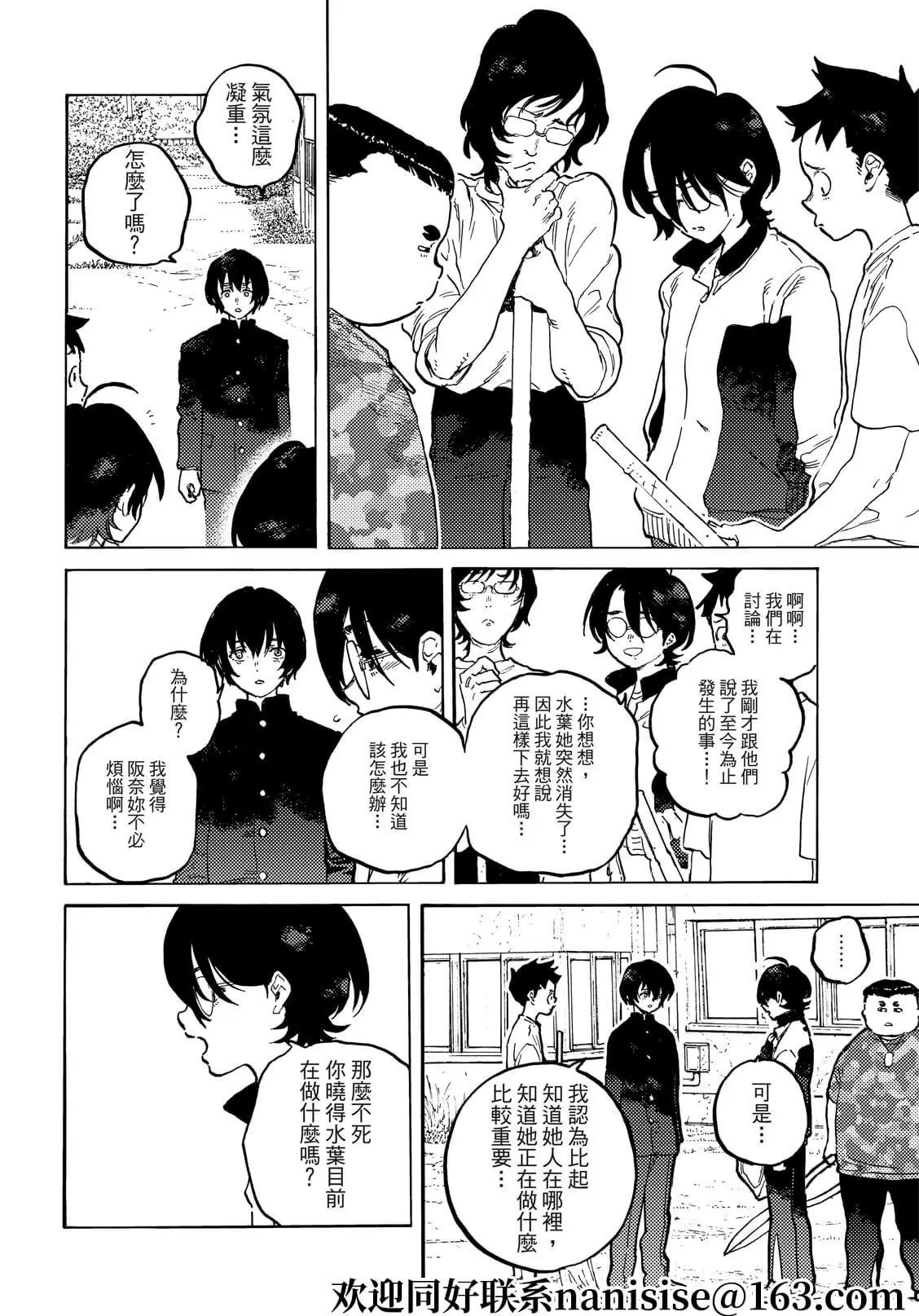 第151话2“联系（2）”
