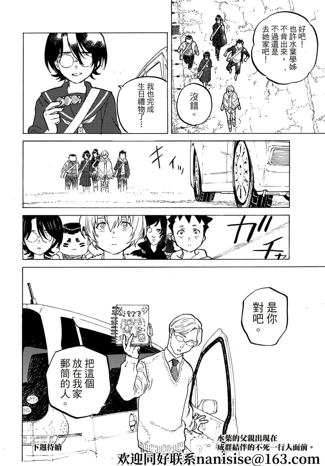 第151话2“联系（2）”