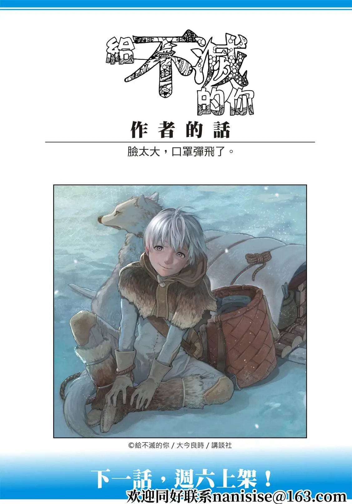 第151话2“联系（2）”