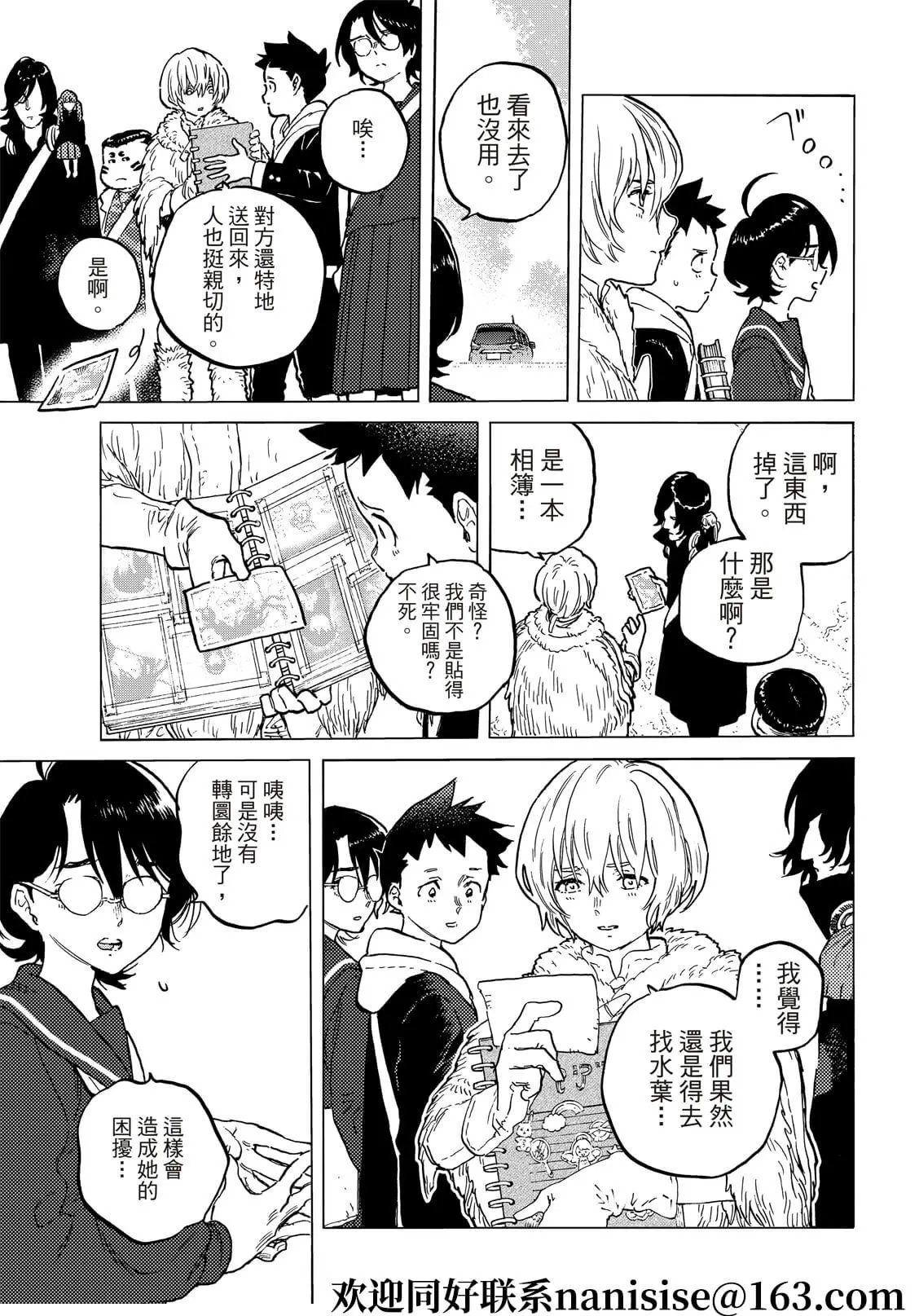 第151话3“联系（3）”