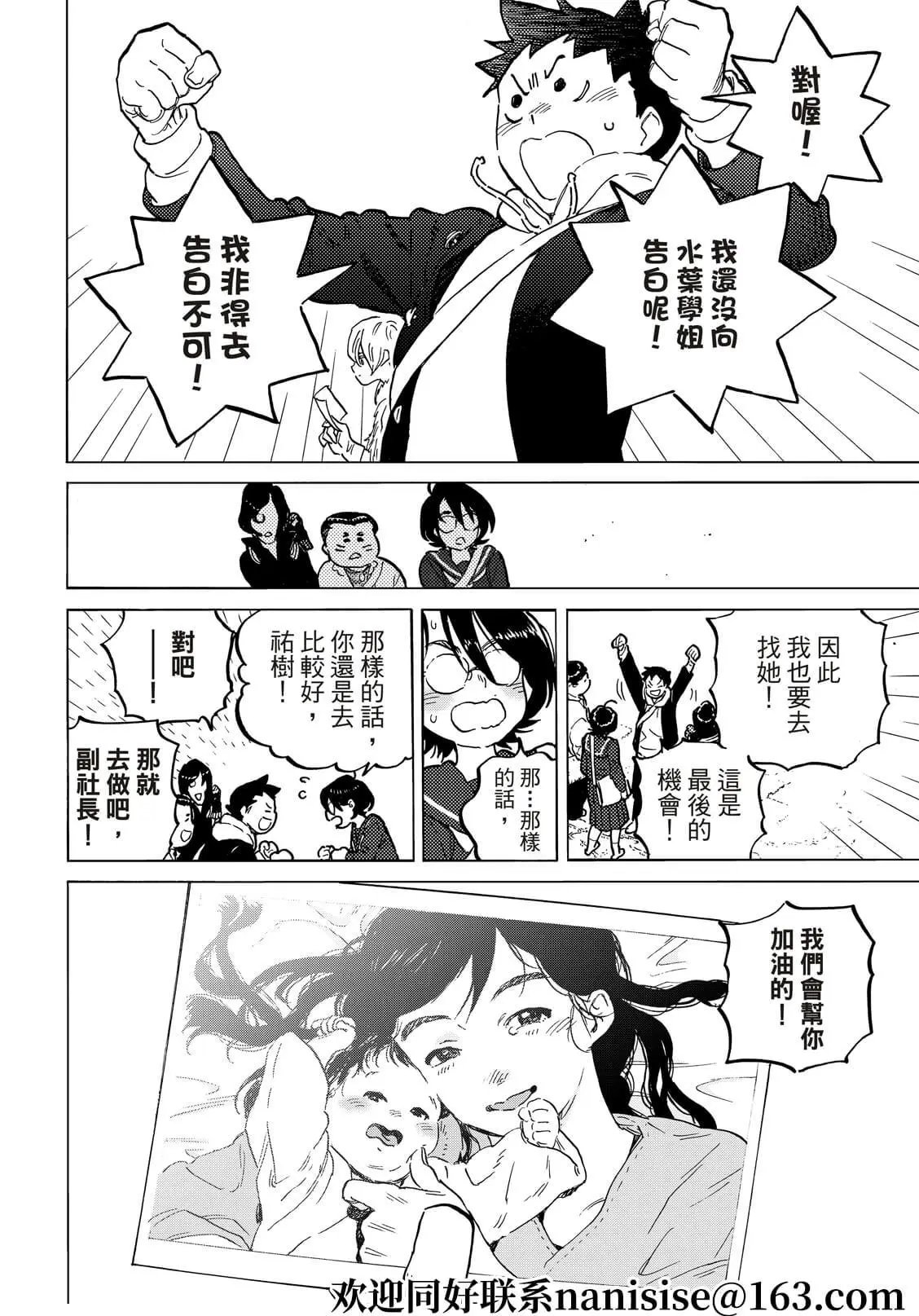 第151话3“联系（3）”