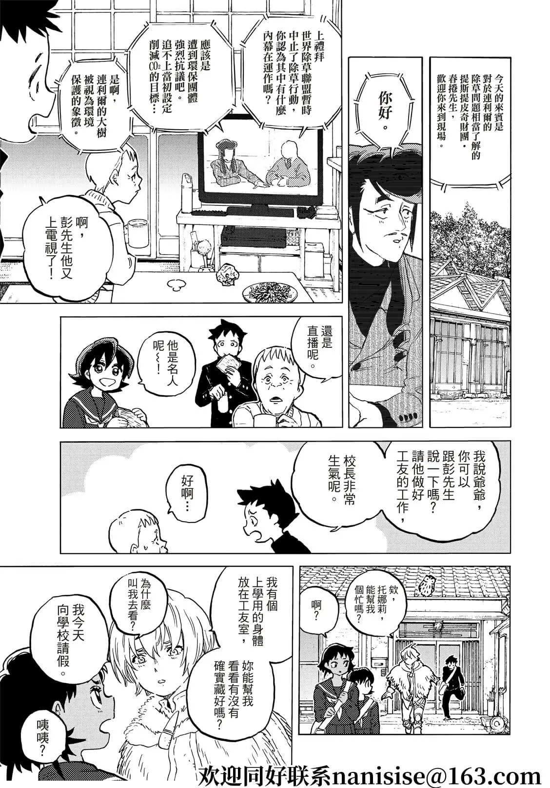 第151话3“联系（3）”