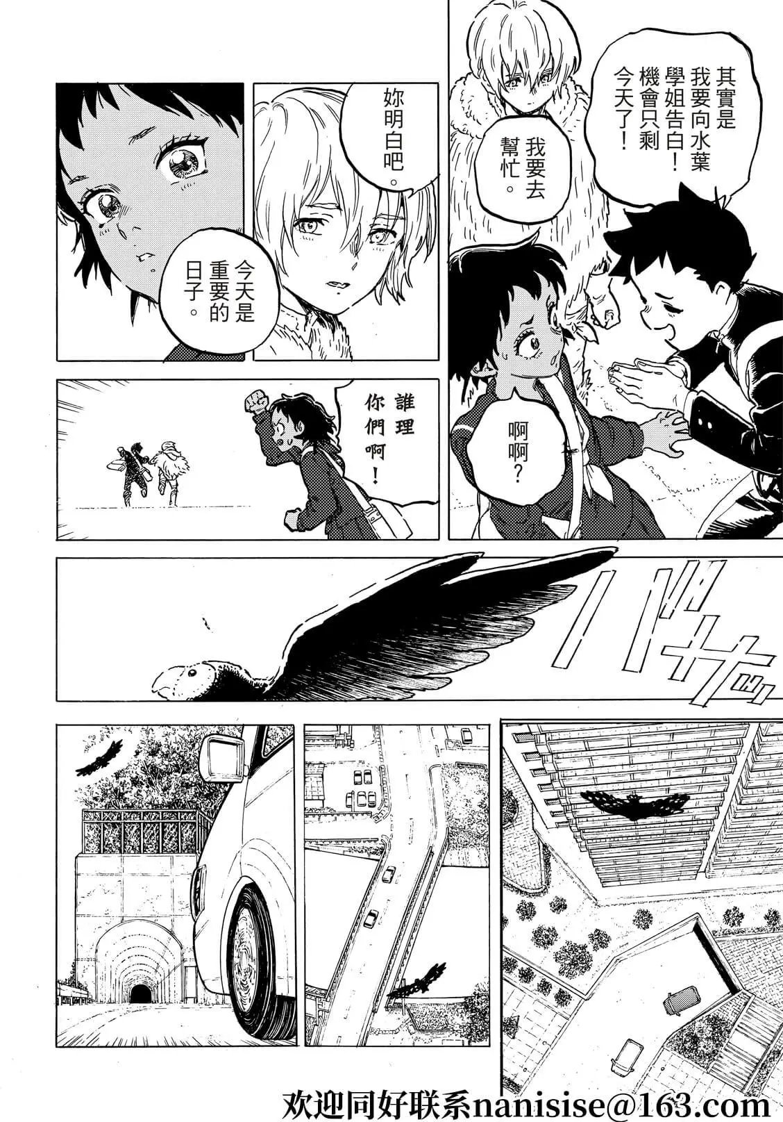 第151话3“联系（3）”