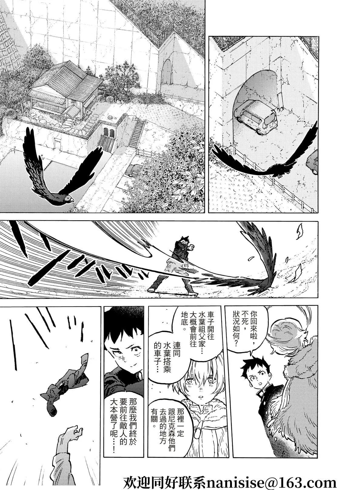 第151话3“联系（3）”