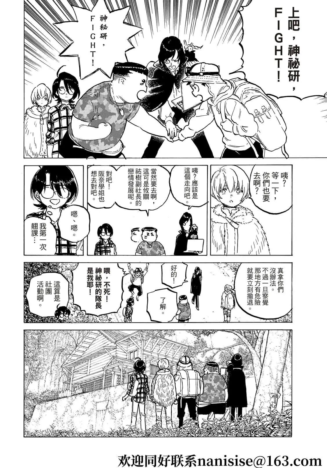 第151话3“联系（3）”
