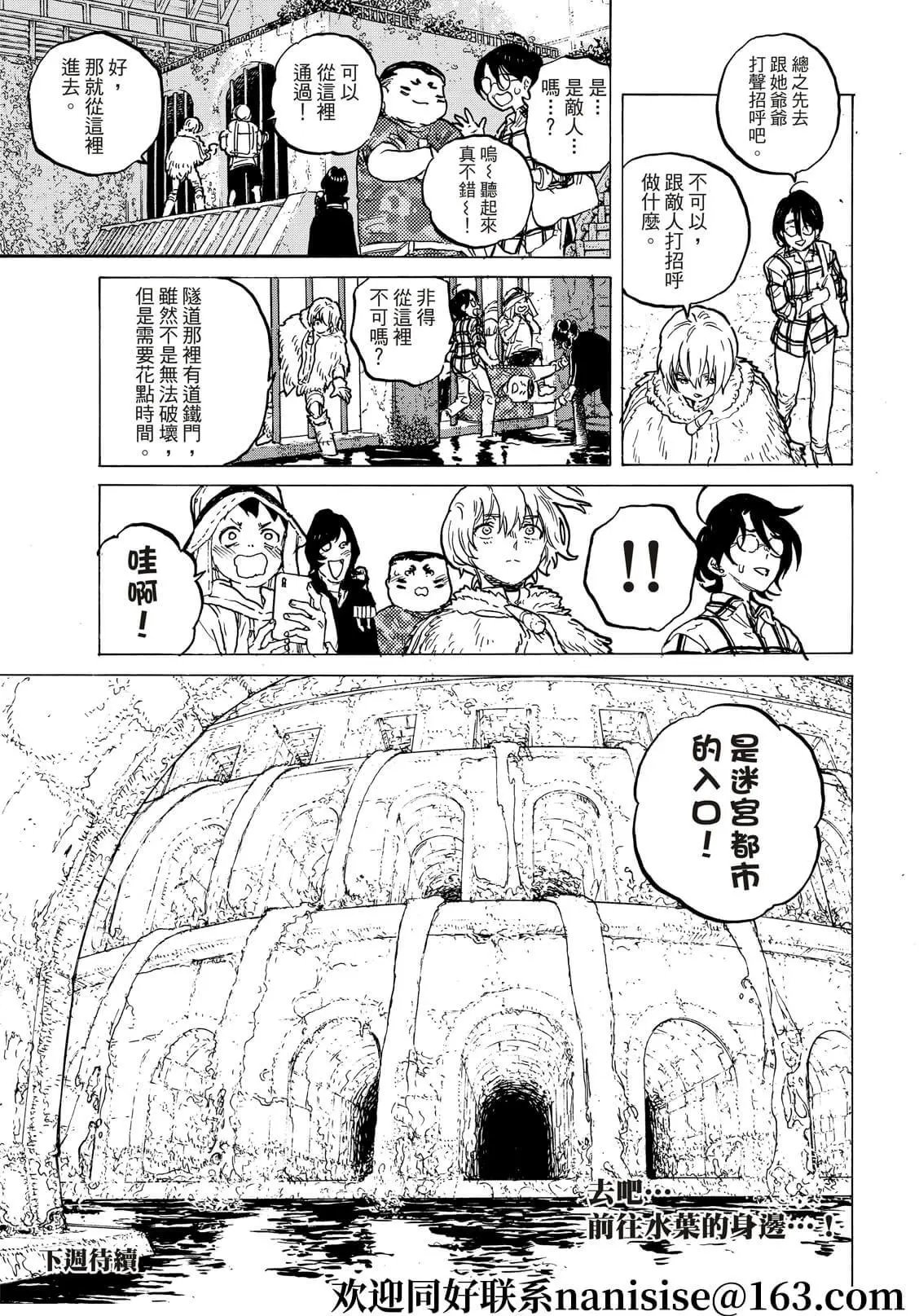 第151话3“联系（3）”