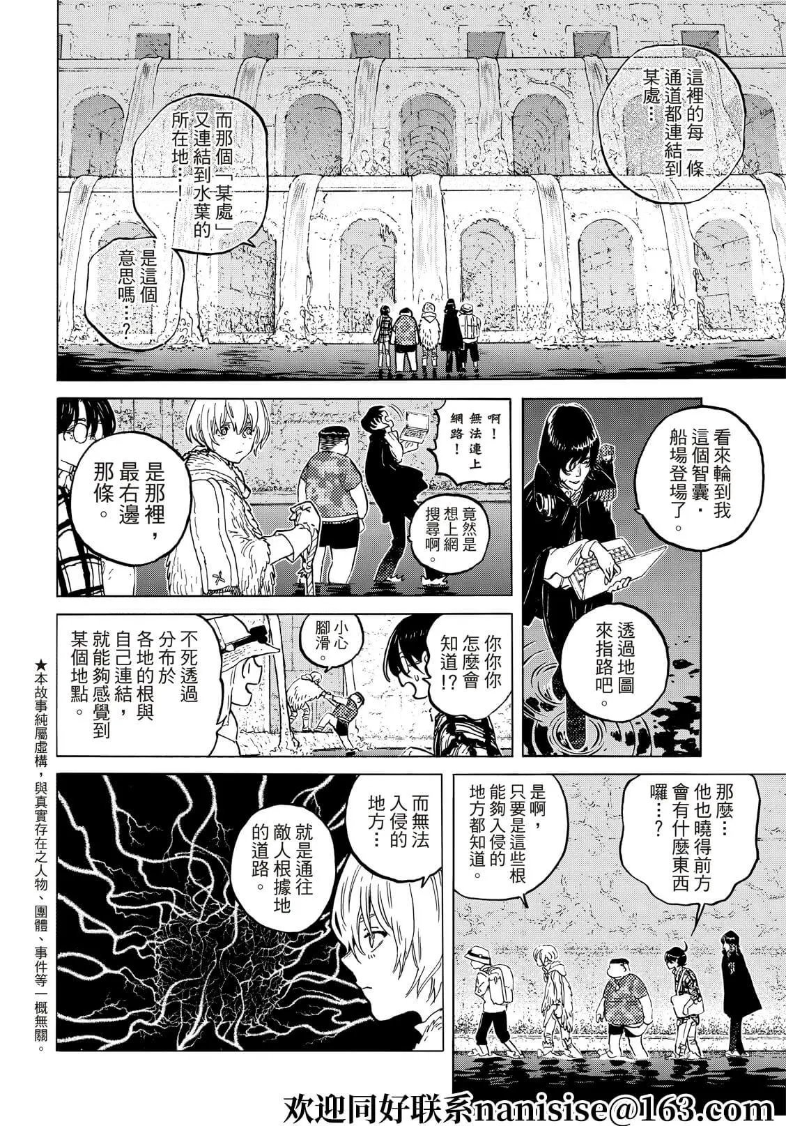 第151话4“联系（4）”