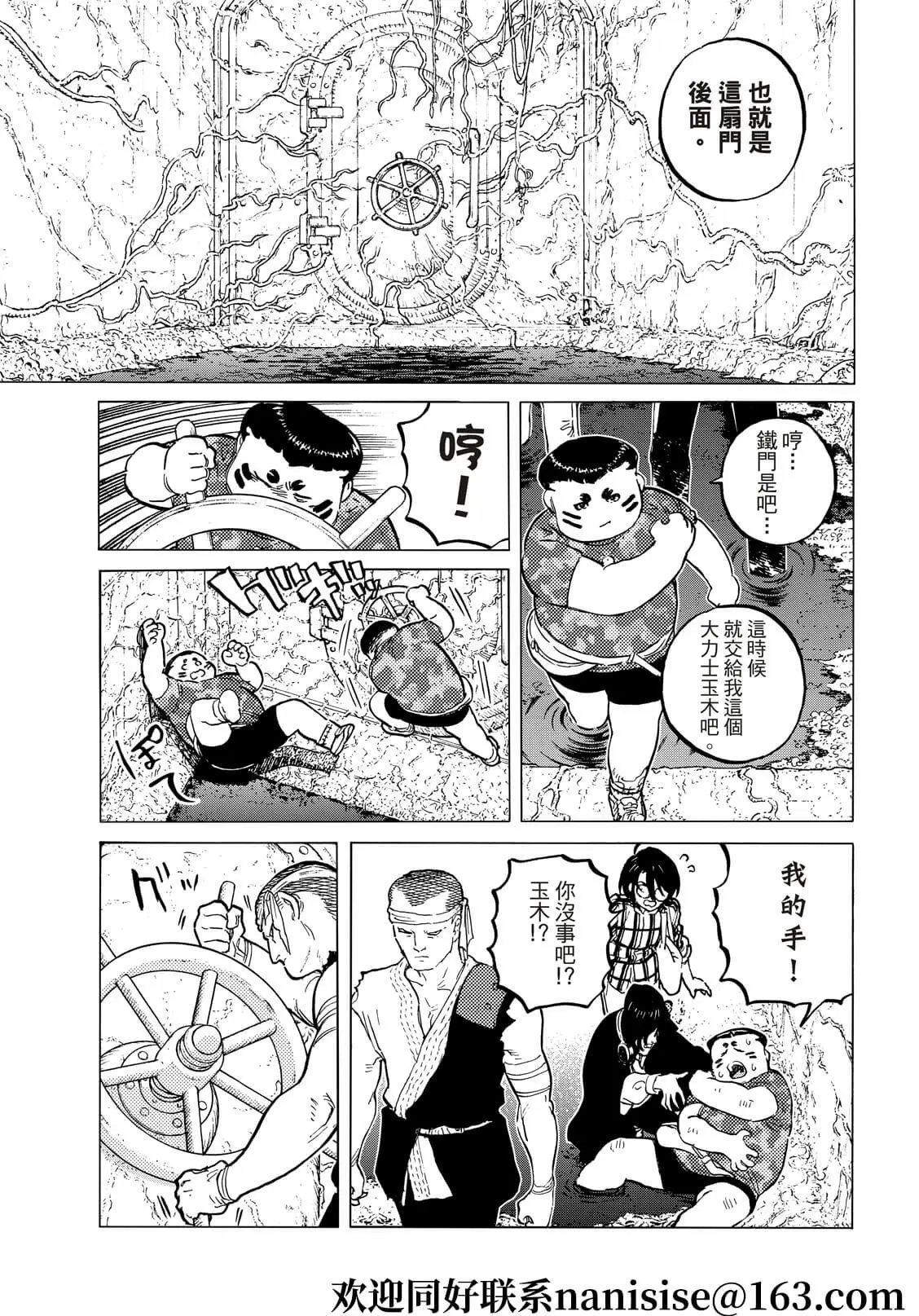 第151话4“联系（4）”