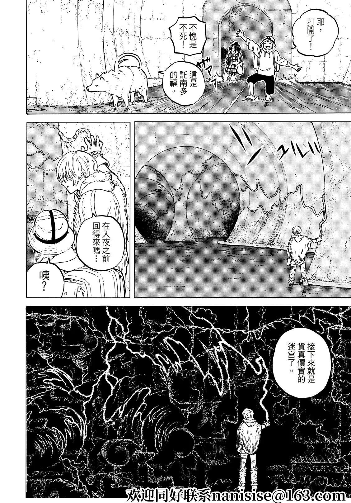 第151话4“联系（4）”