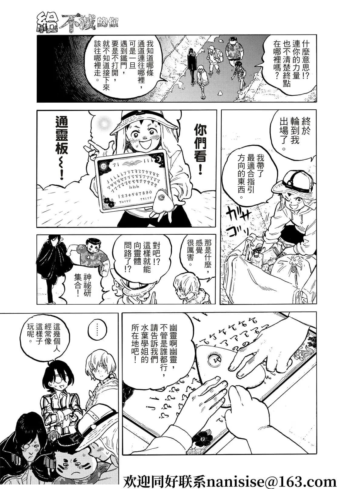 第151话4“联系（4）”