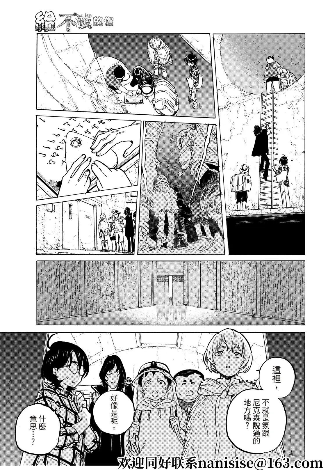 第151话4“联系（4）”