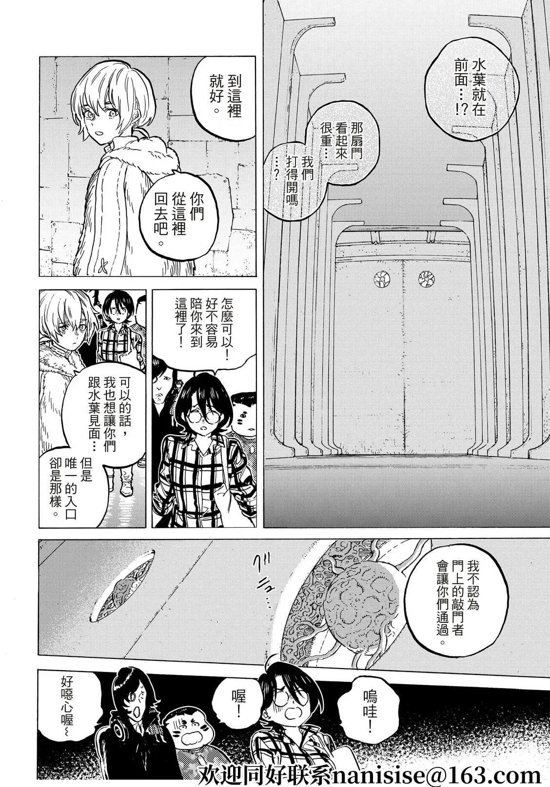 第151话4“联系（4）”