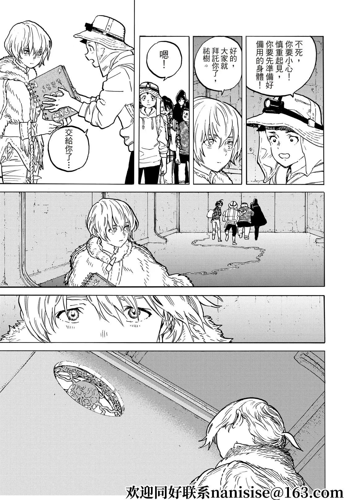 第151话4“联系（4）”