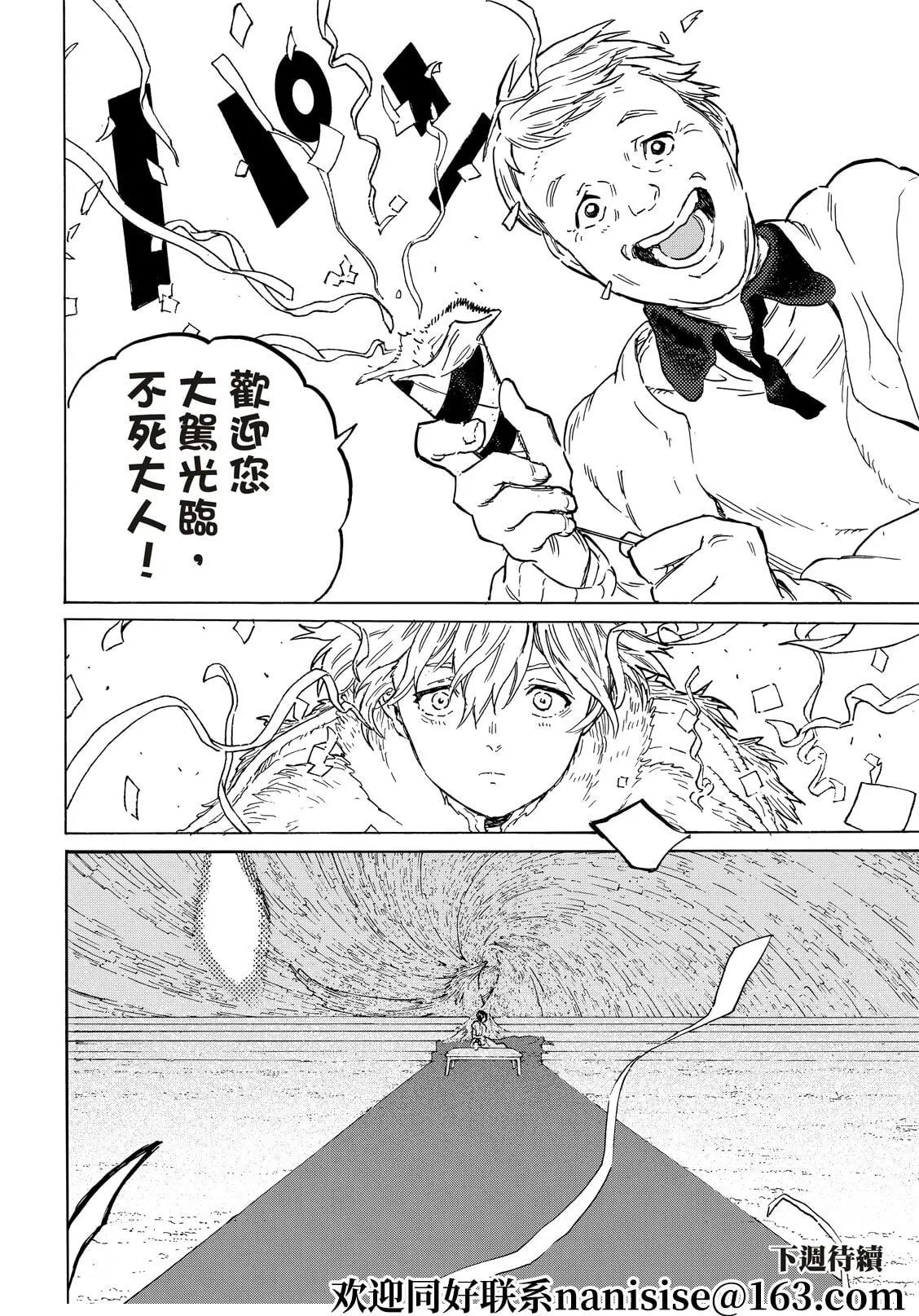 第151话4“联系（4）”