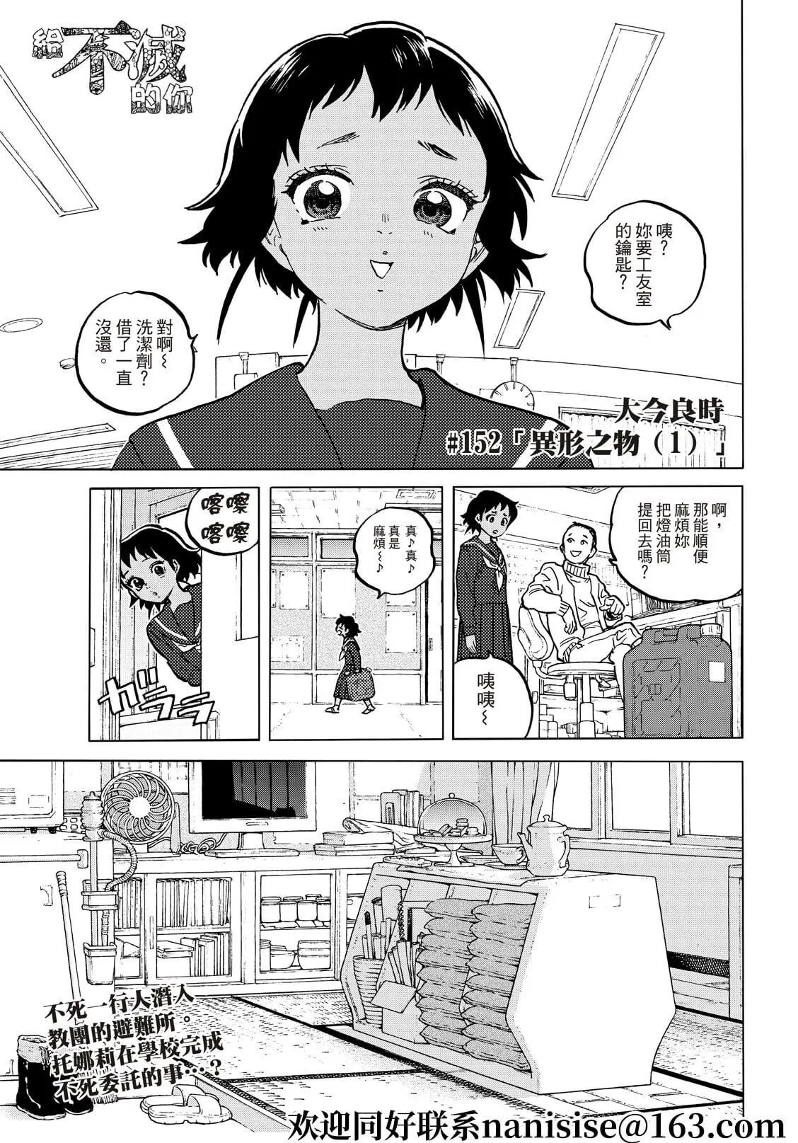 第152.1话