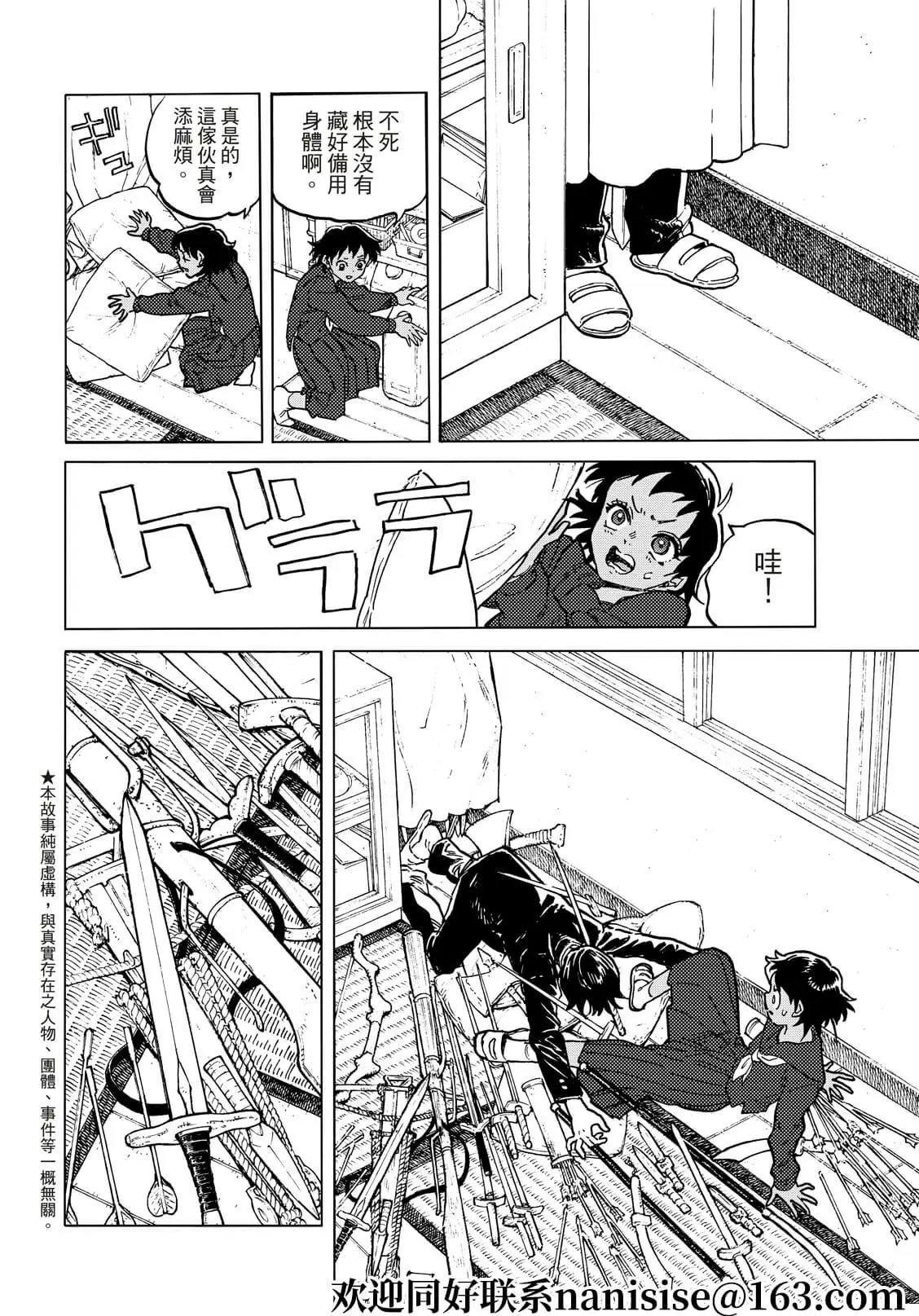 第152.1话