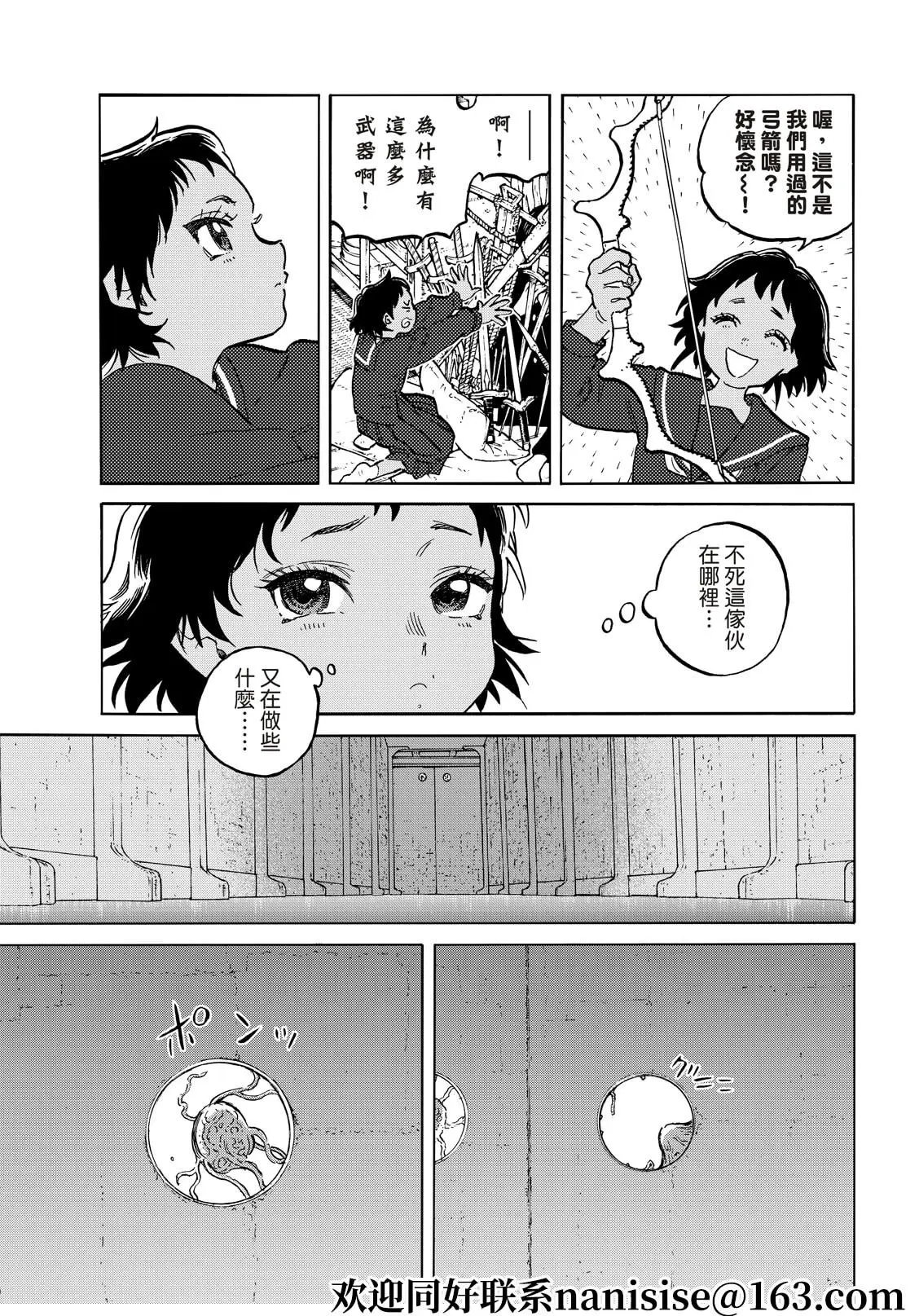 第152.1话