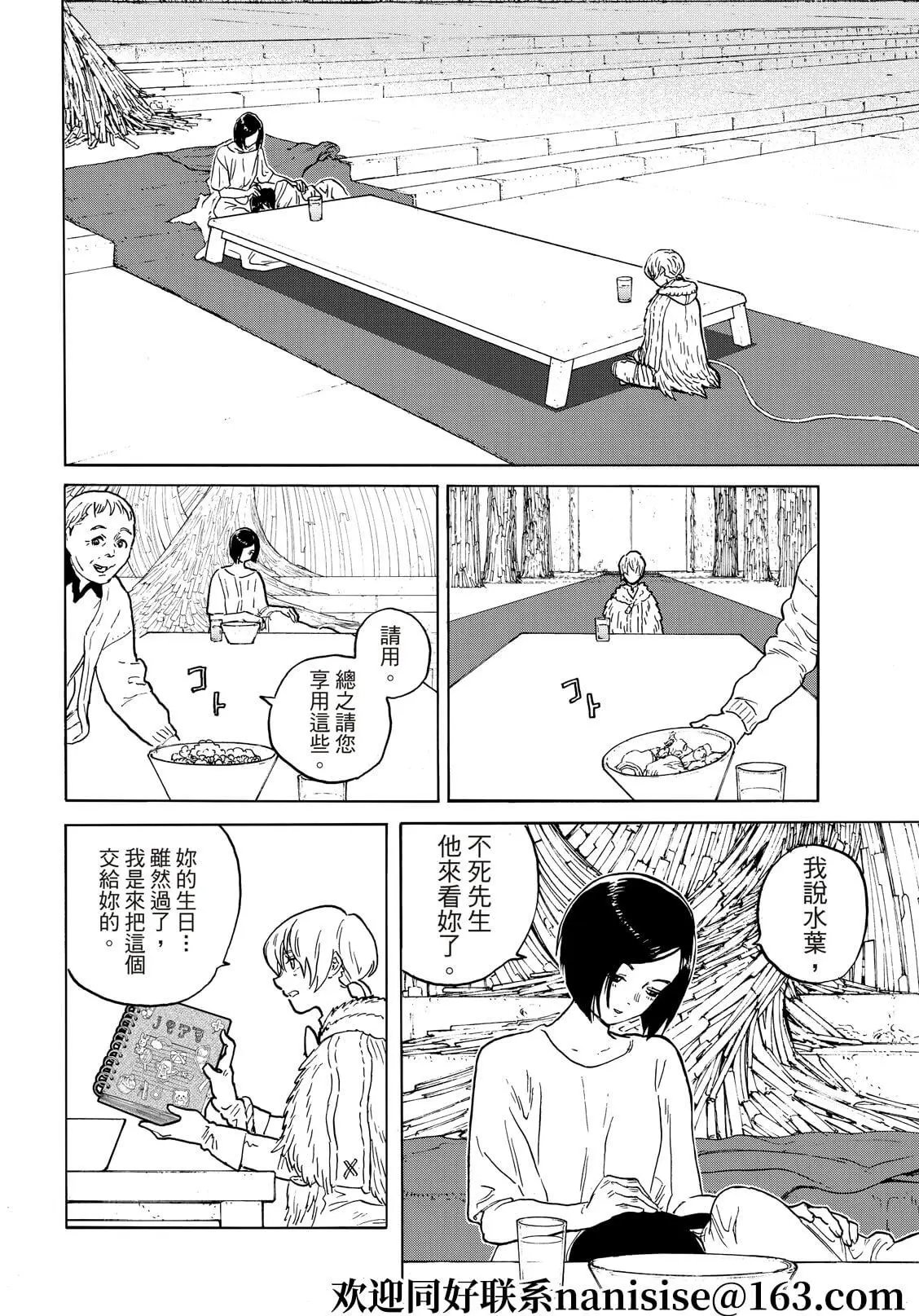 第152.1话