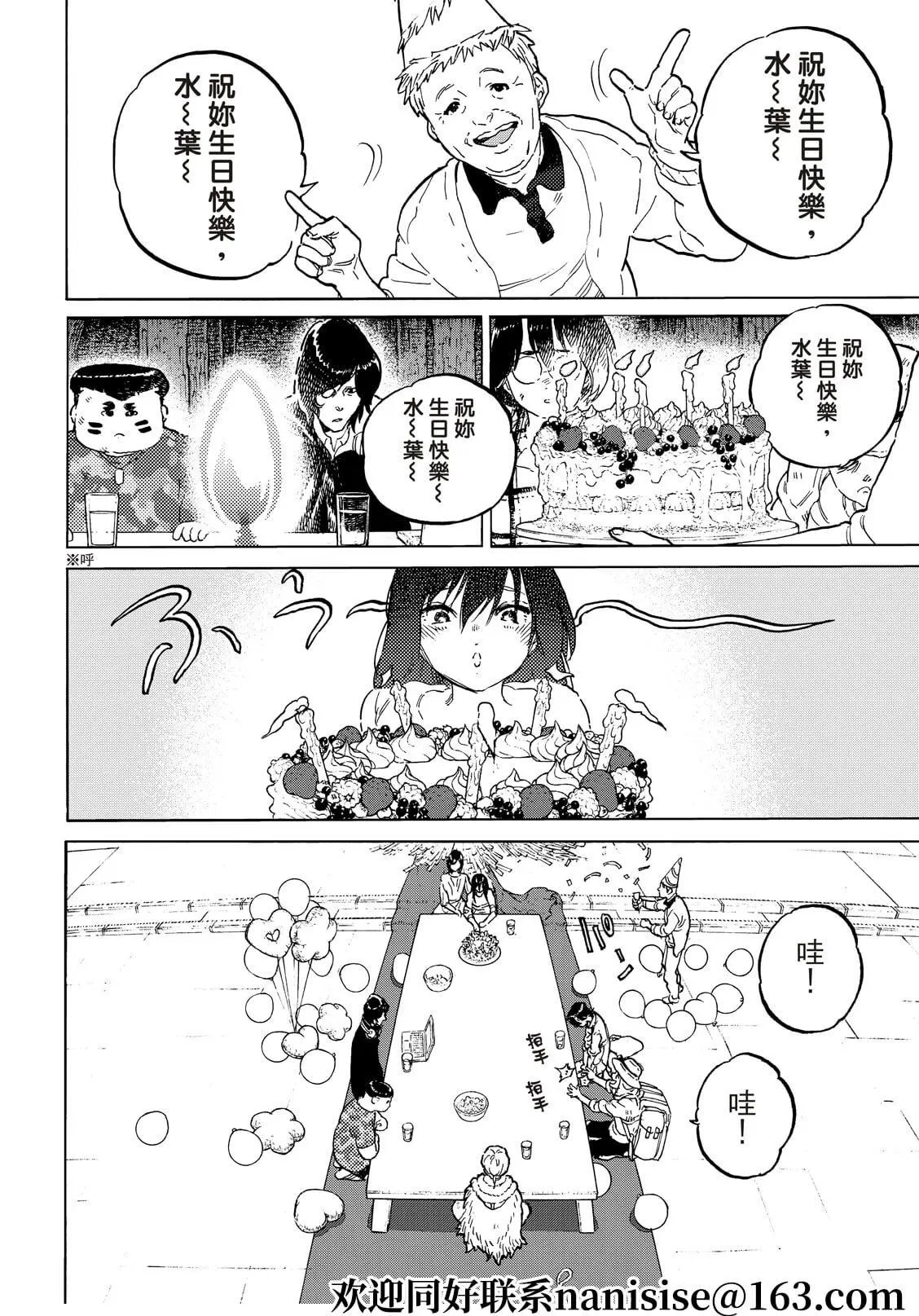 第152话2“异形（2）”