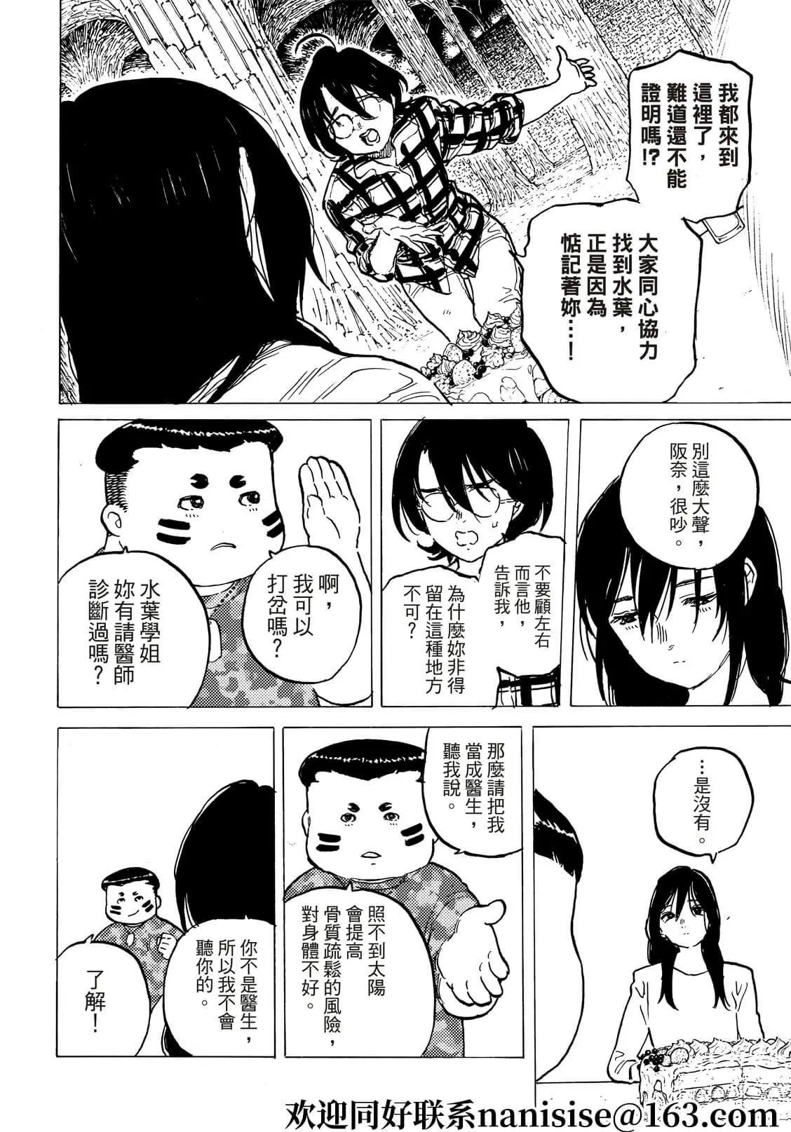 第152话2“异形（2）”