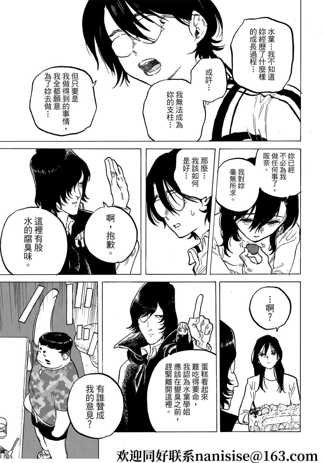 第152话2“异形（2）”