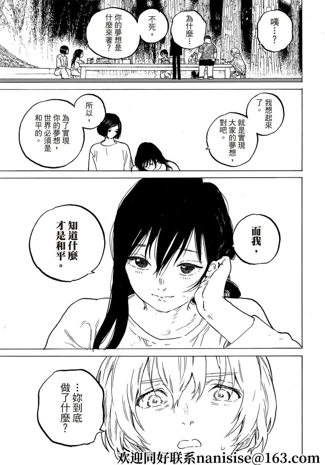 第152话2“异形（2）”