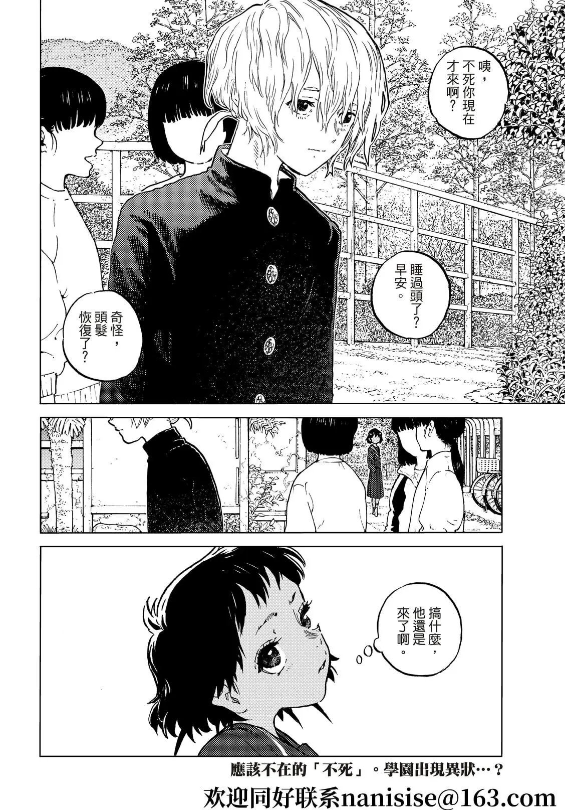 第152话2“异形（2）”