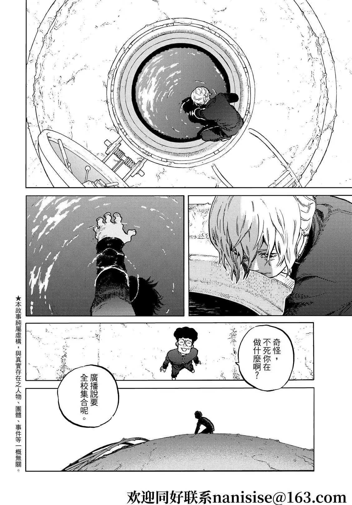 第153话1“看不见的战斗（1）”