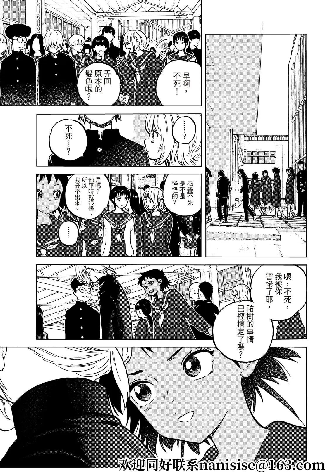 第153话1“看不见的战斗（1）”