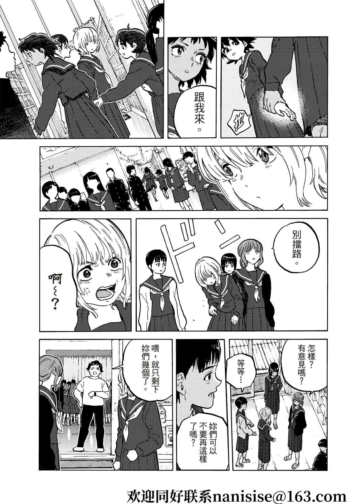 第153话1“看不见的战斗（1）”