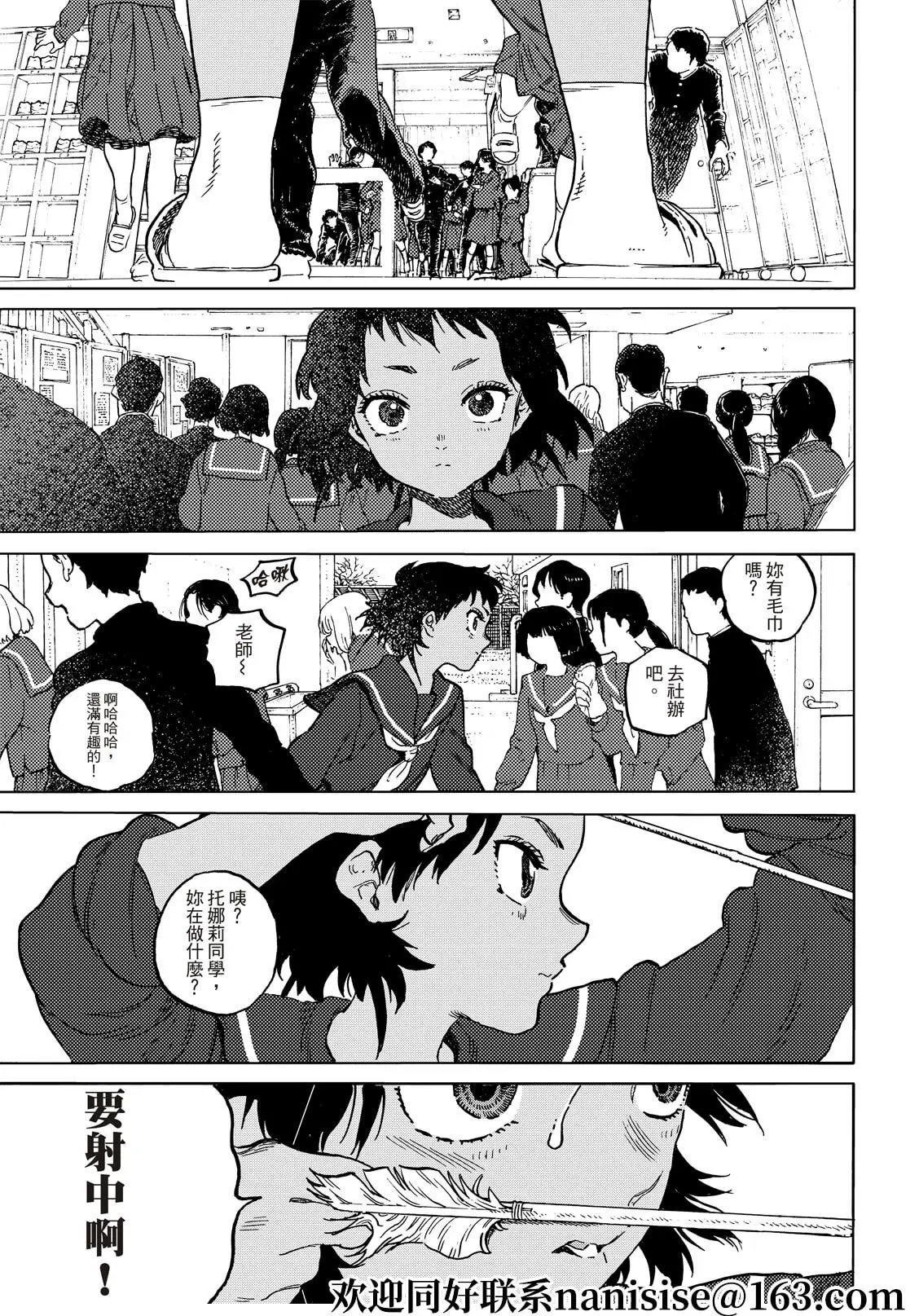 第153话1“看不见的战斗（1）”