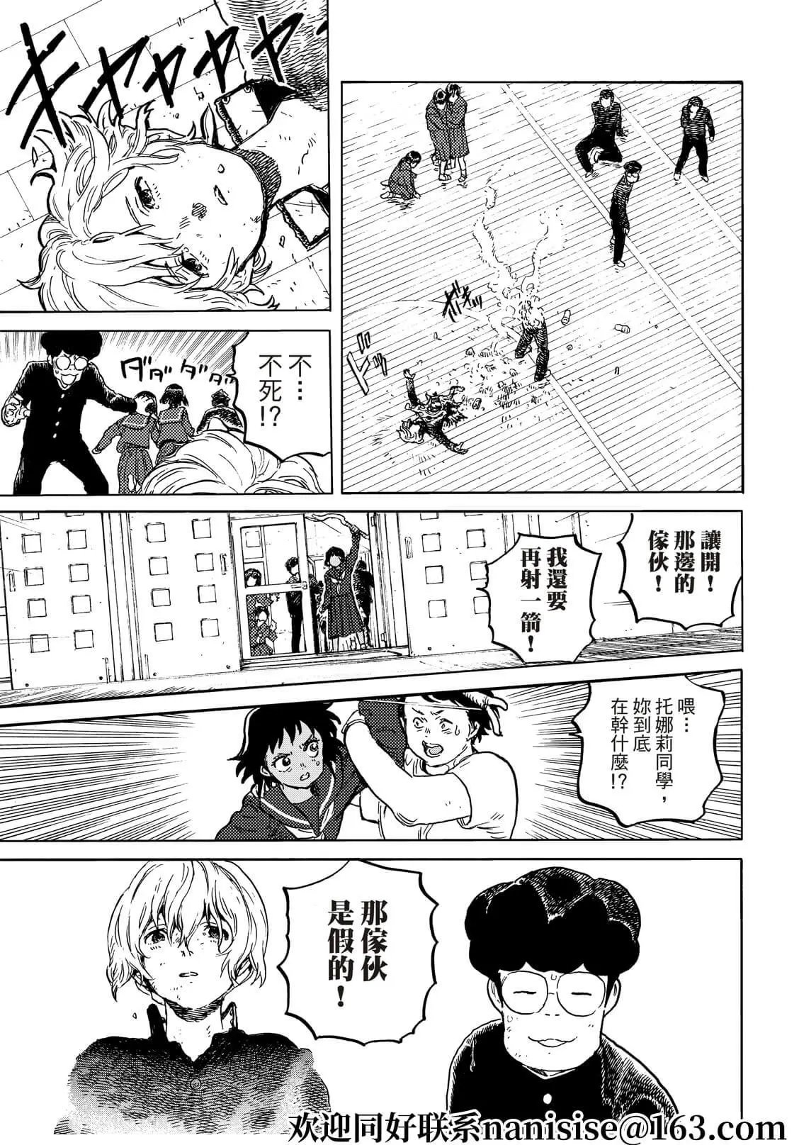 第153话1“看不见的战斗（1）”