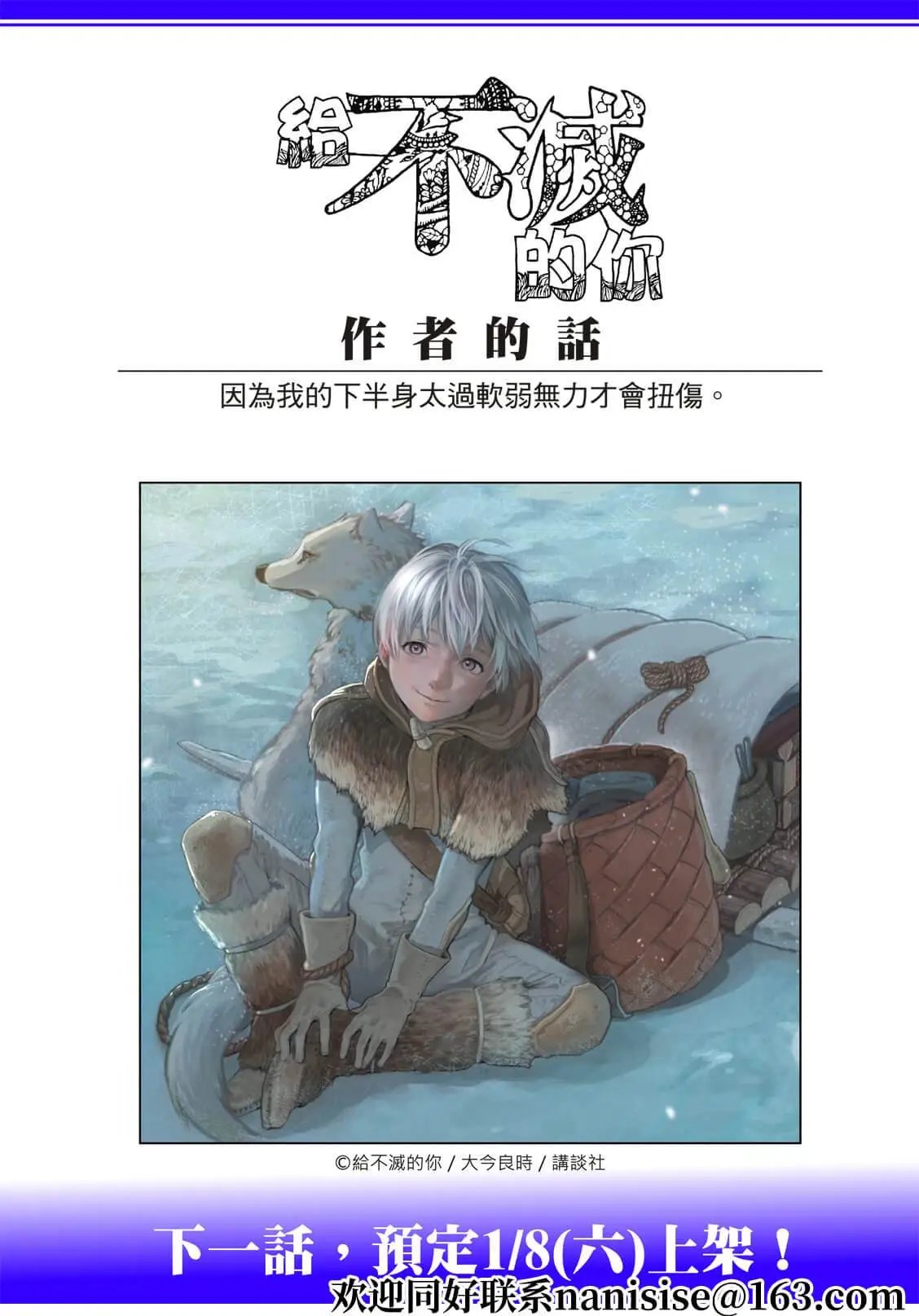 第153话1“看不见的战斗（1）”