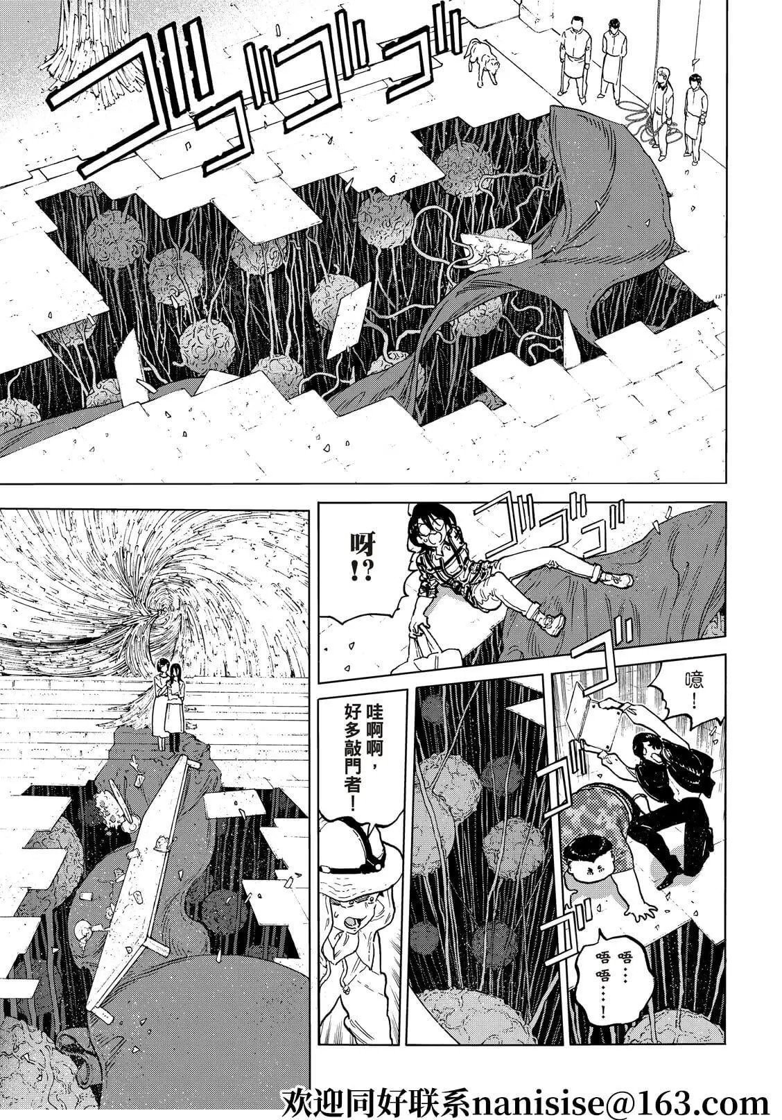 第153话2“看不见的战斗（2）”