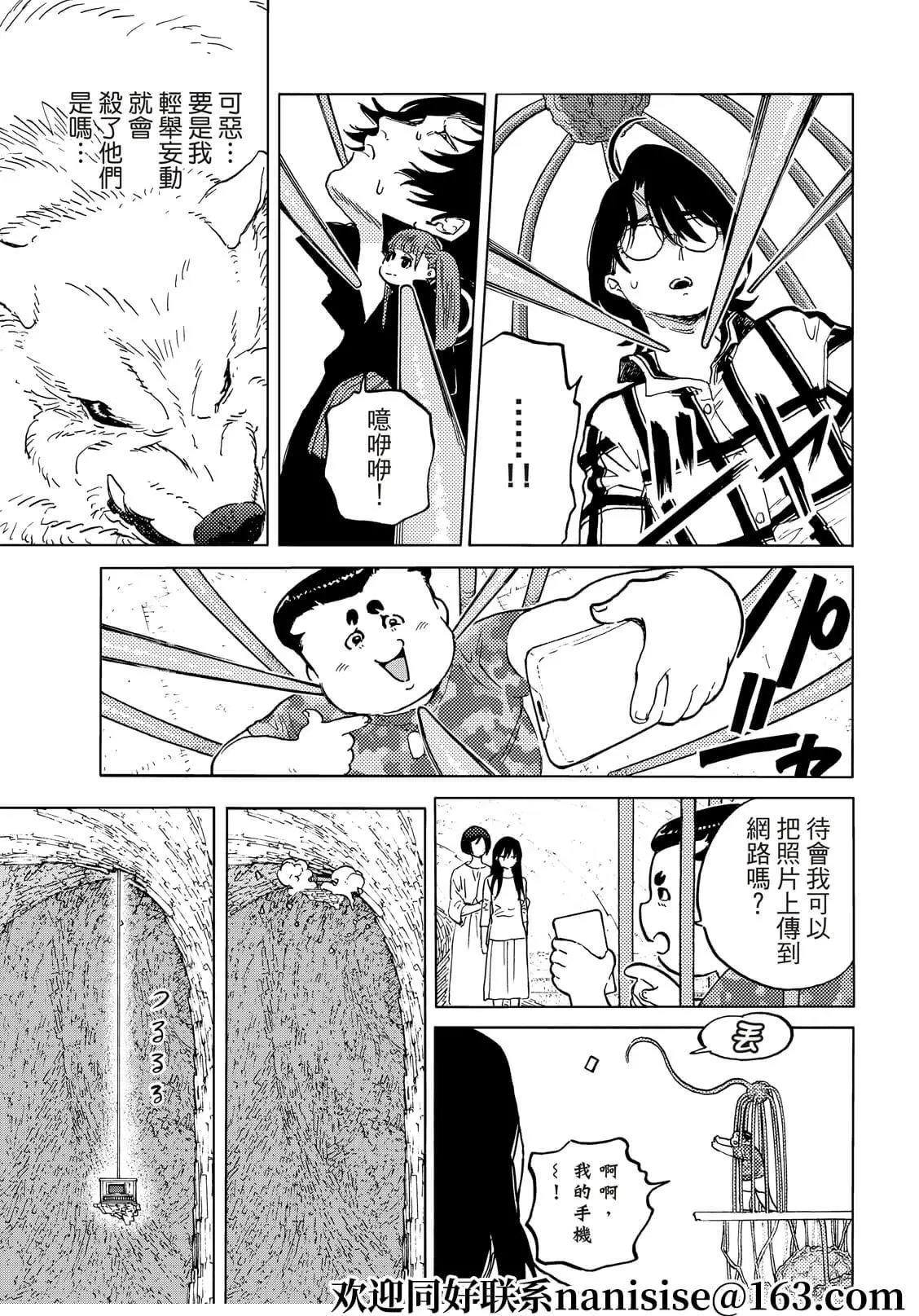 第153话2“看不见的战斗（2）”