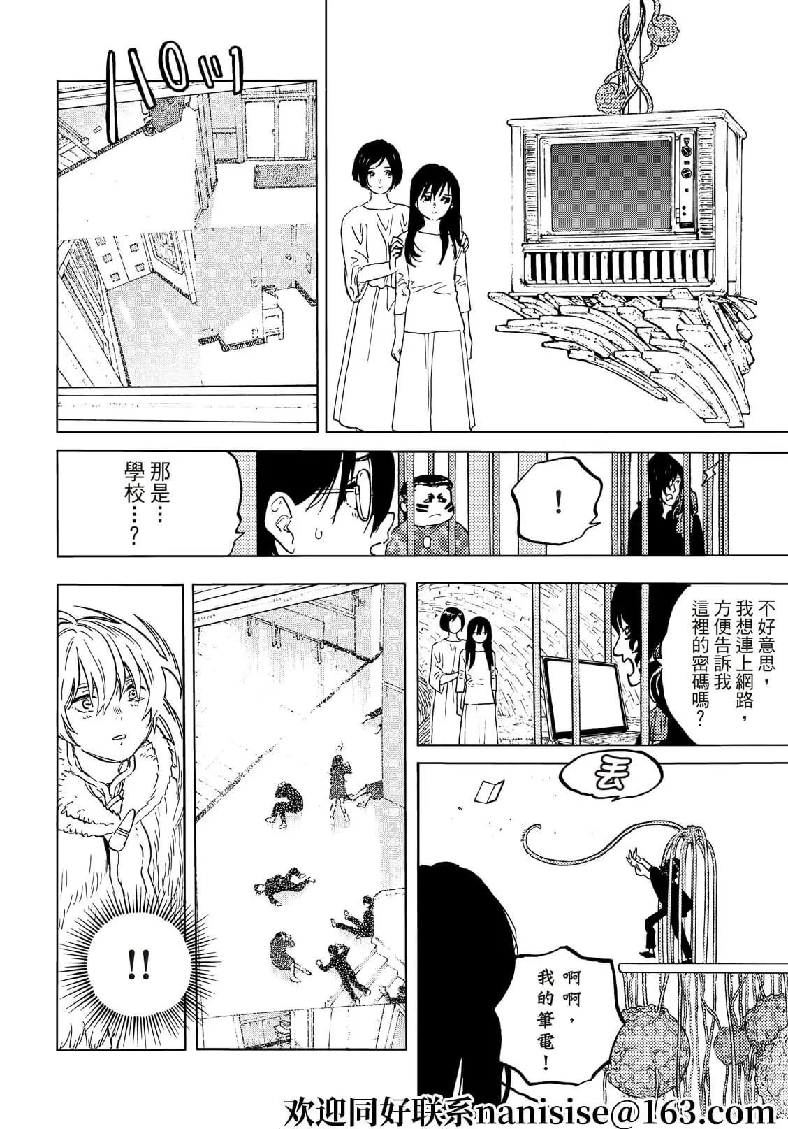 第153话2“看不见的战斗（2）”