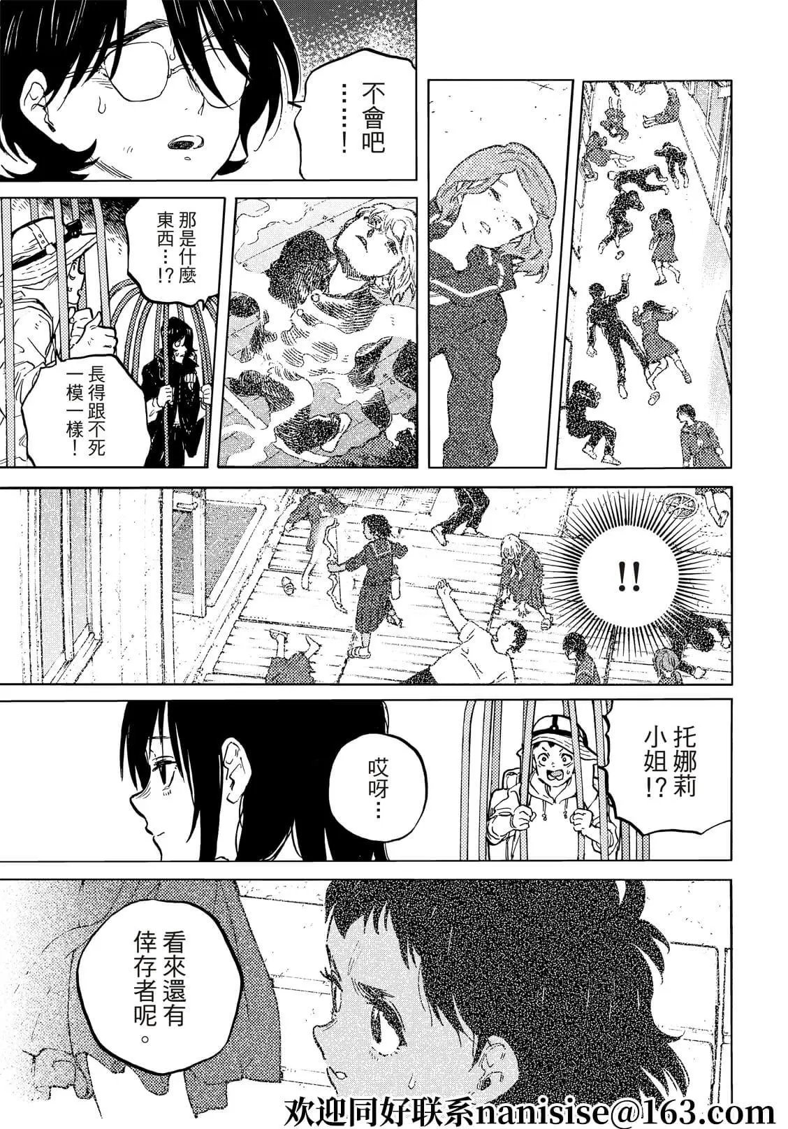 第153话2“看不见的战斗（2）”