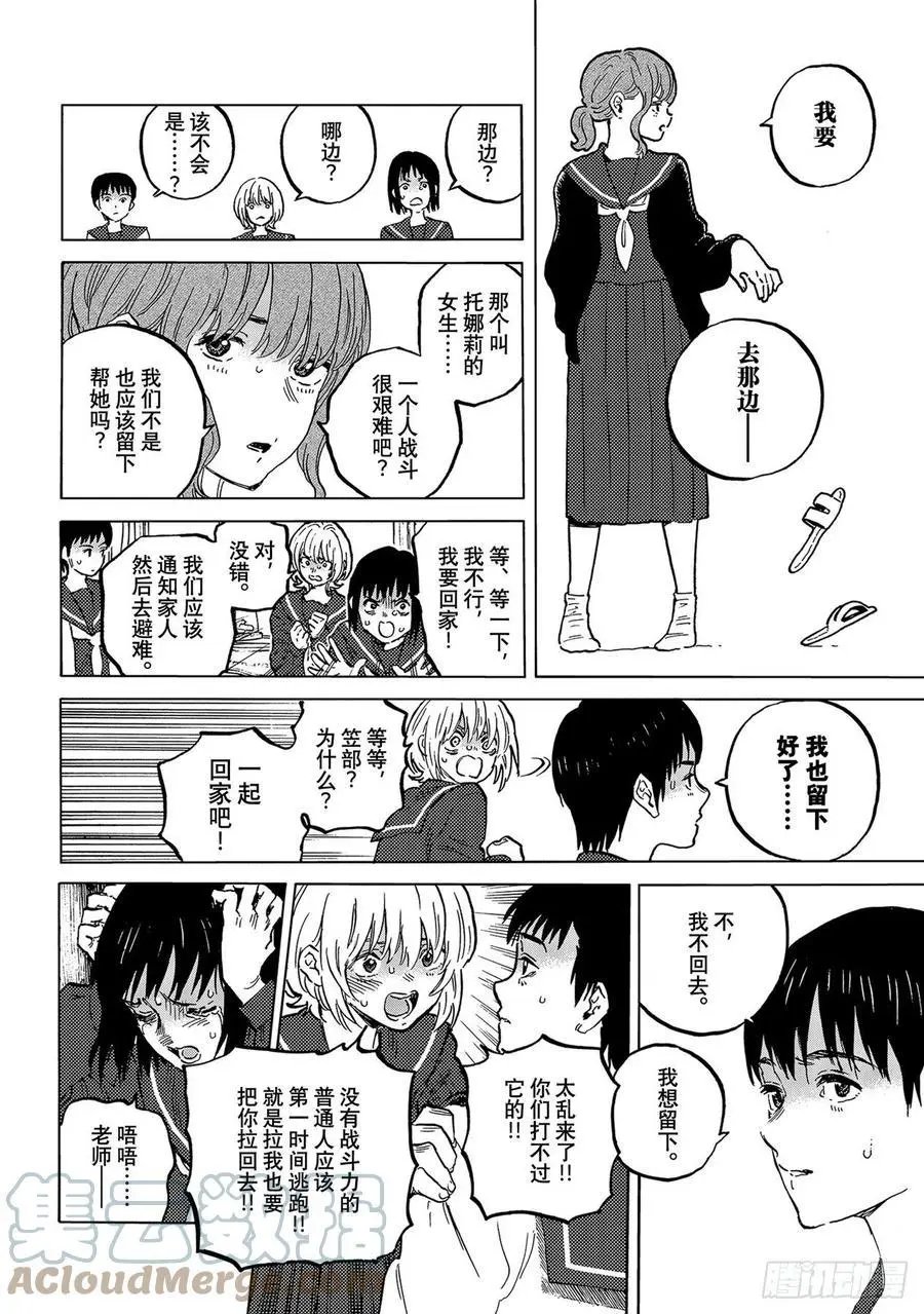 第153话3“看不见的战斗（3）”