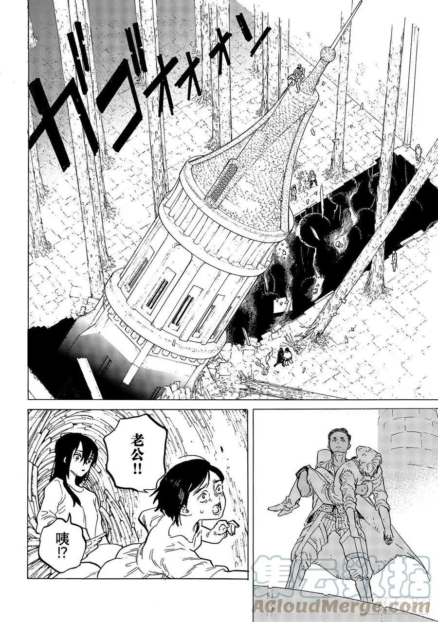 第153话3“看不见的战斗（3）”